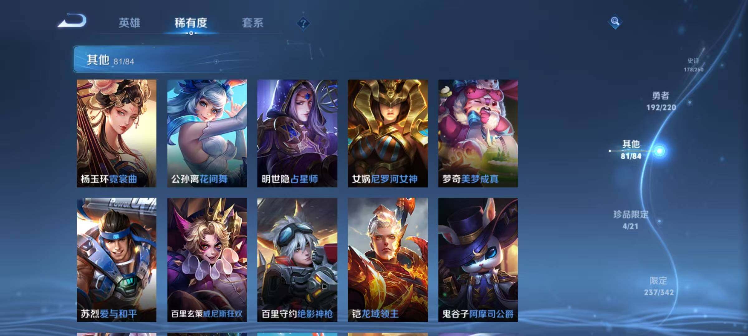 WZEY3279748王者荣耀账号详情图75