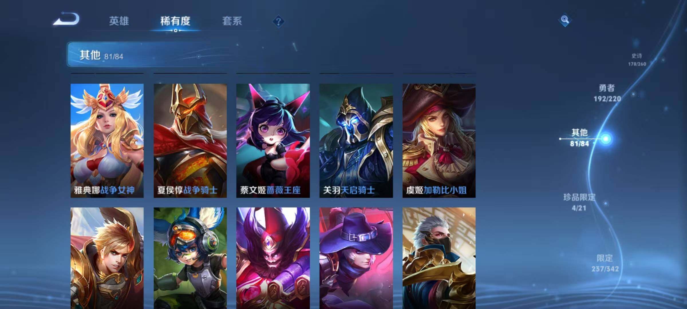 WZEY3279748王者荣耀账号详情图77