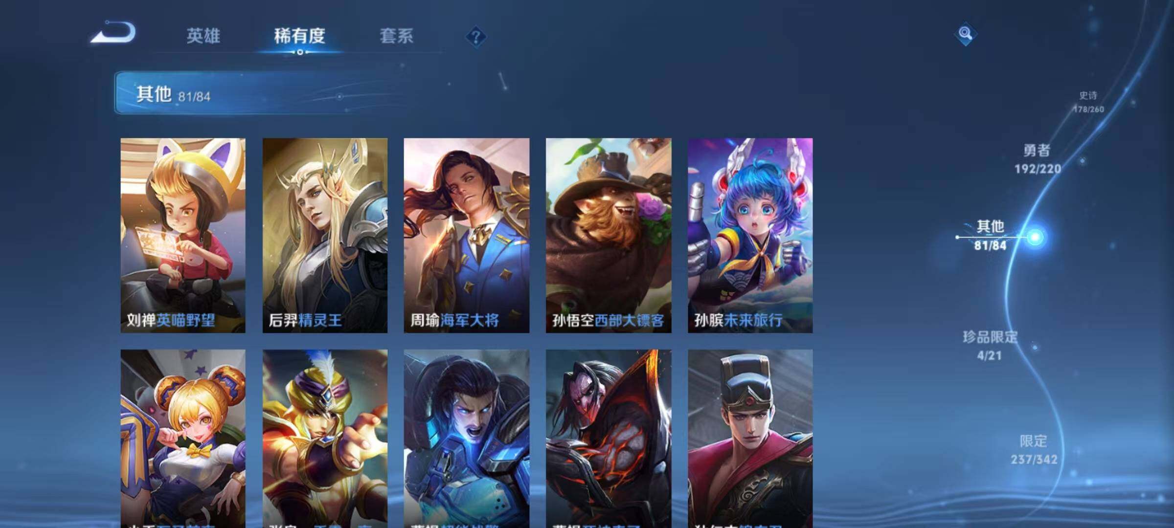 WZEY3279748王者荣耀账号详情图78