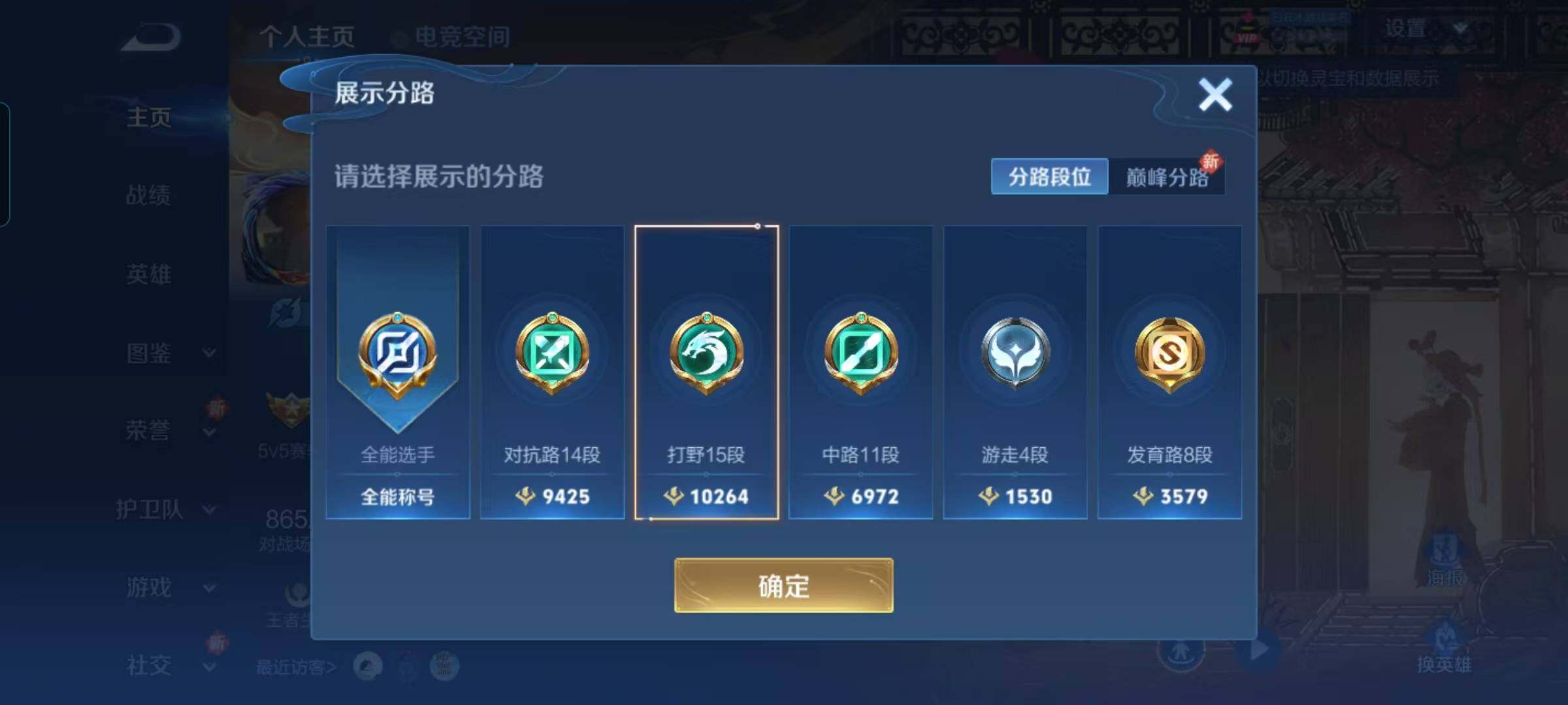 WZEY3280538王者荣耀账号详情图30