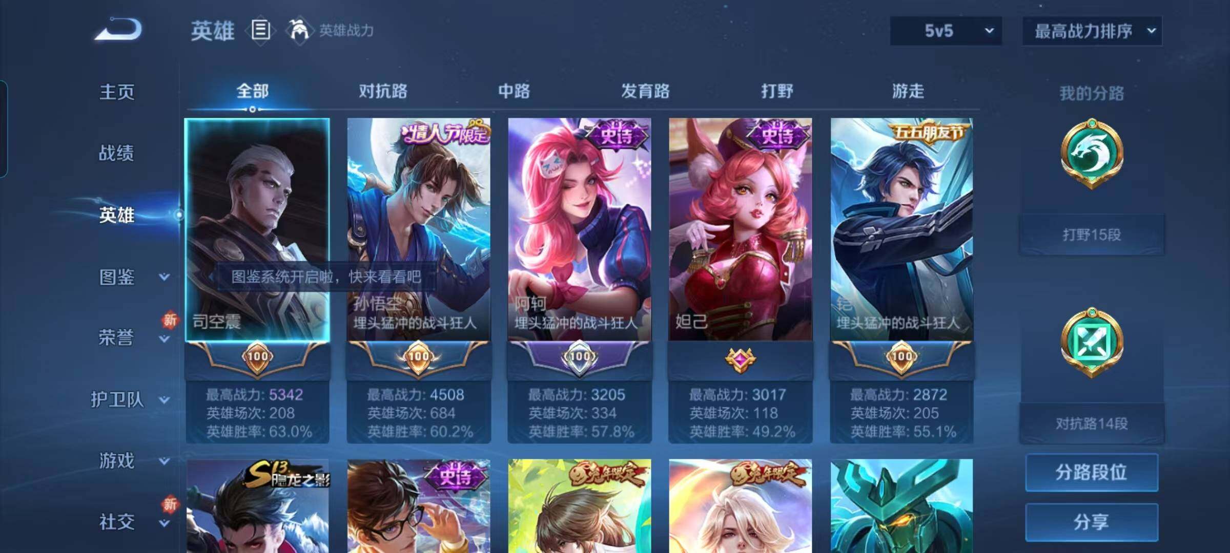 WZEY3280538王者荣耀账号详情图31