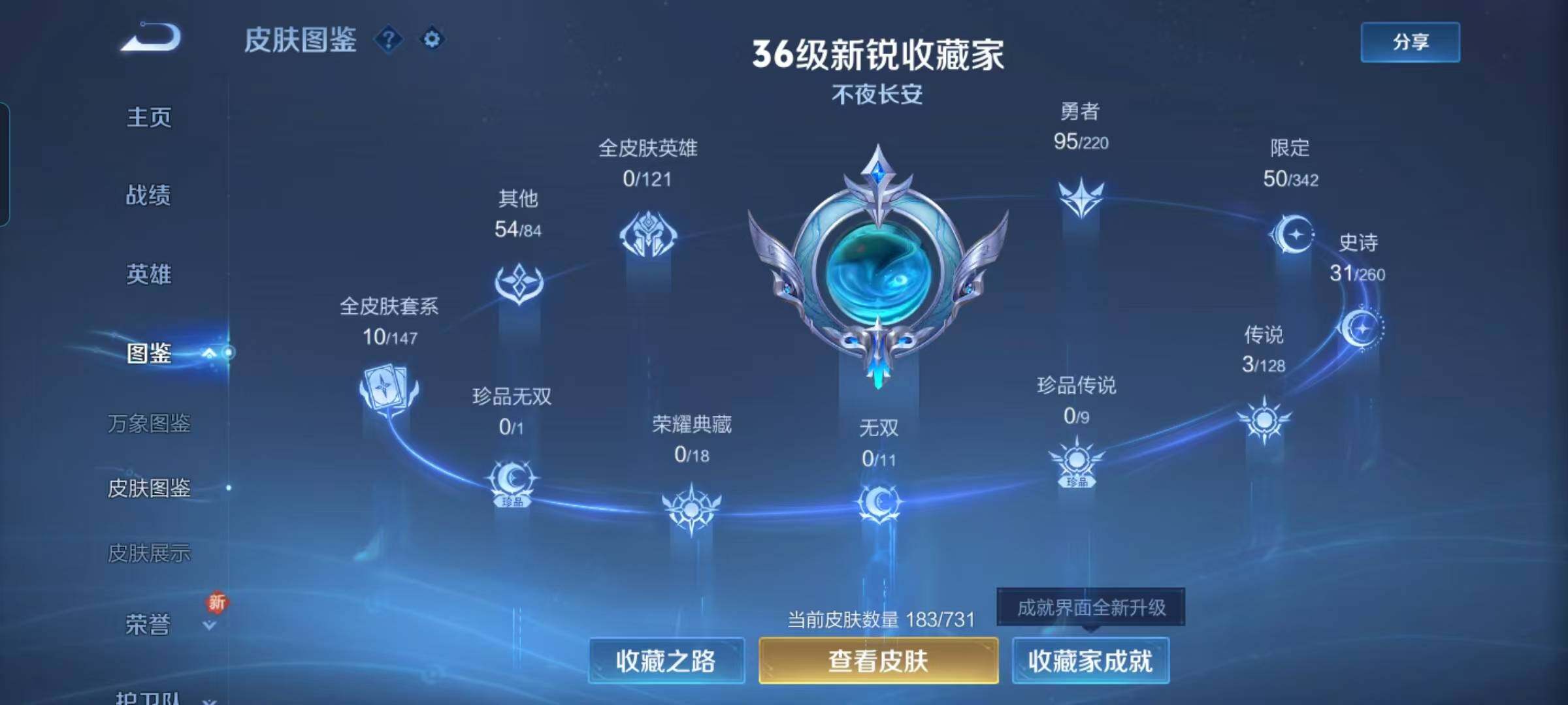 WZEY3280538王者荣耀账号详情图7