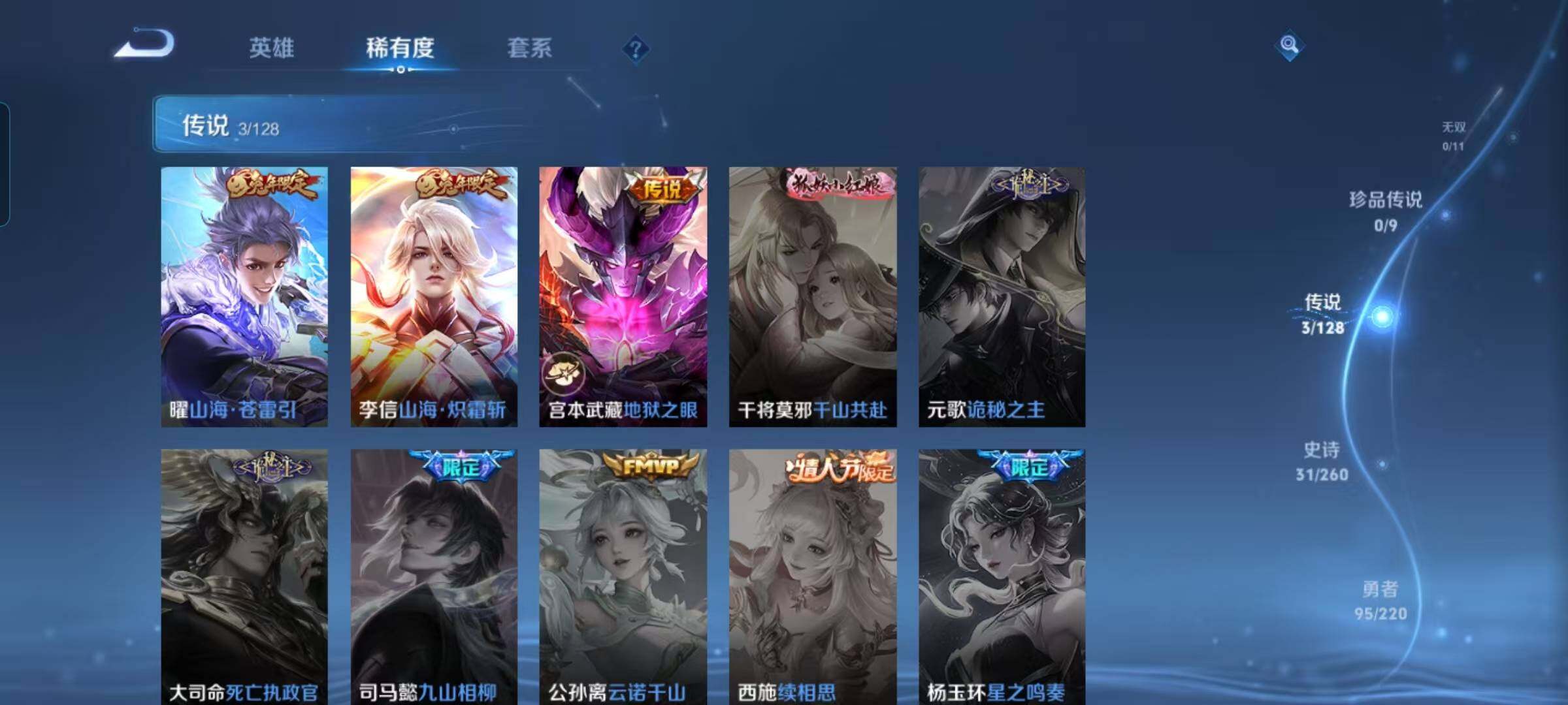 WZEY3280538王者荣耀账号详情图8