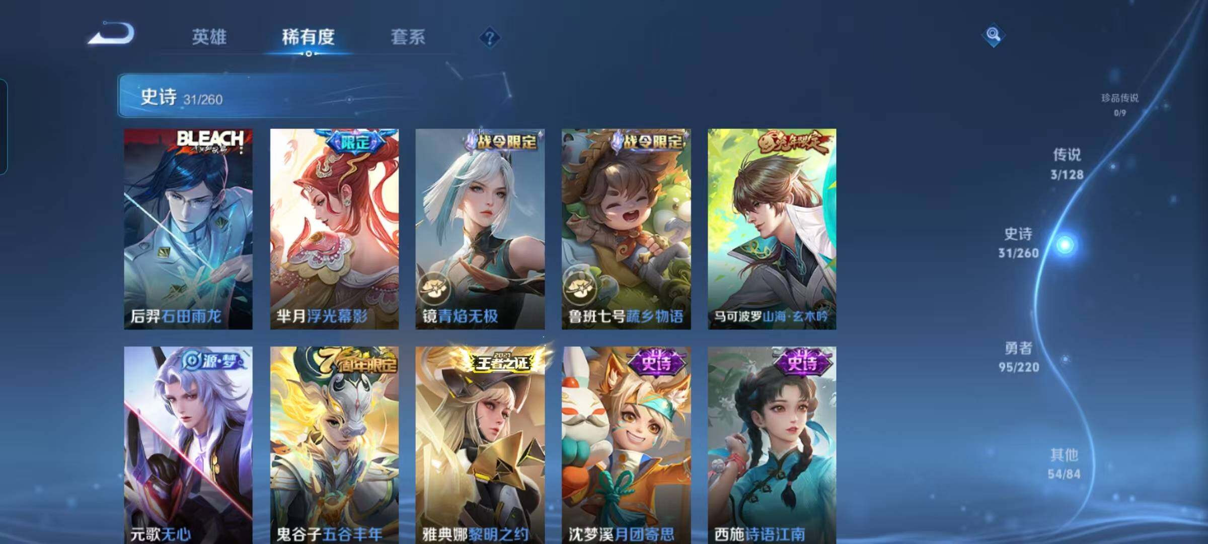 WZEY3280538王者荣耀账号详情图9