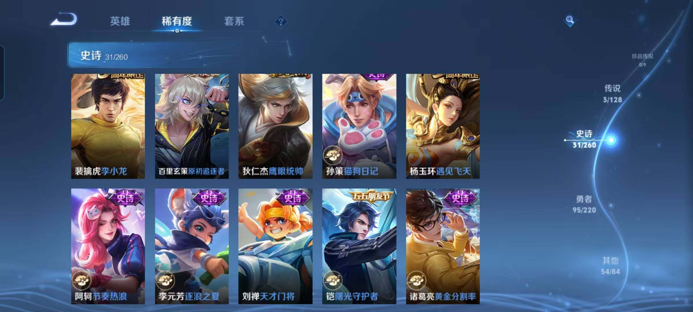 WZEY3280538王者荣耀账号详情图10