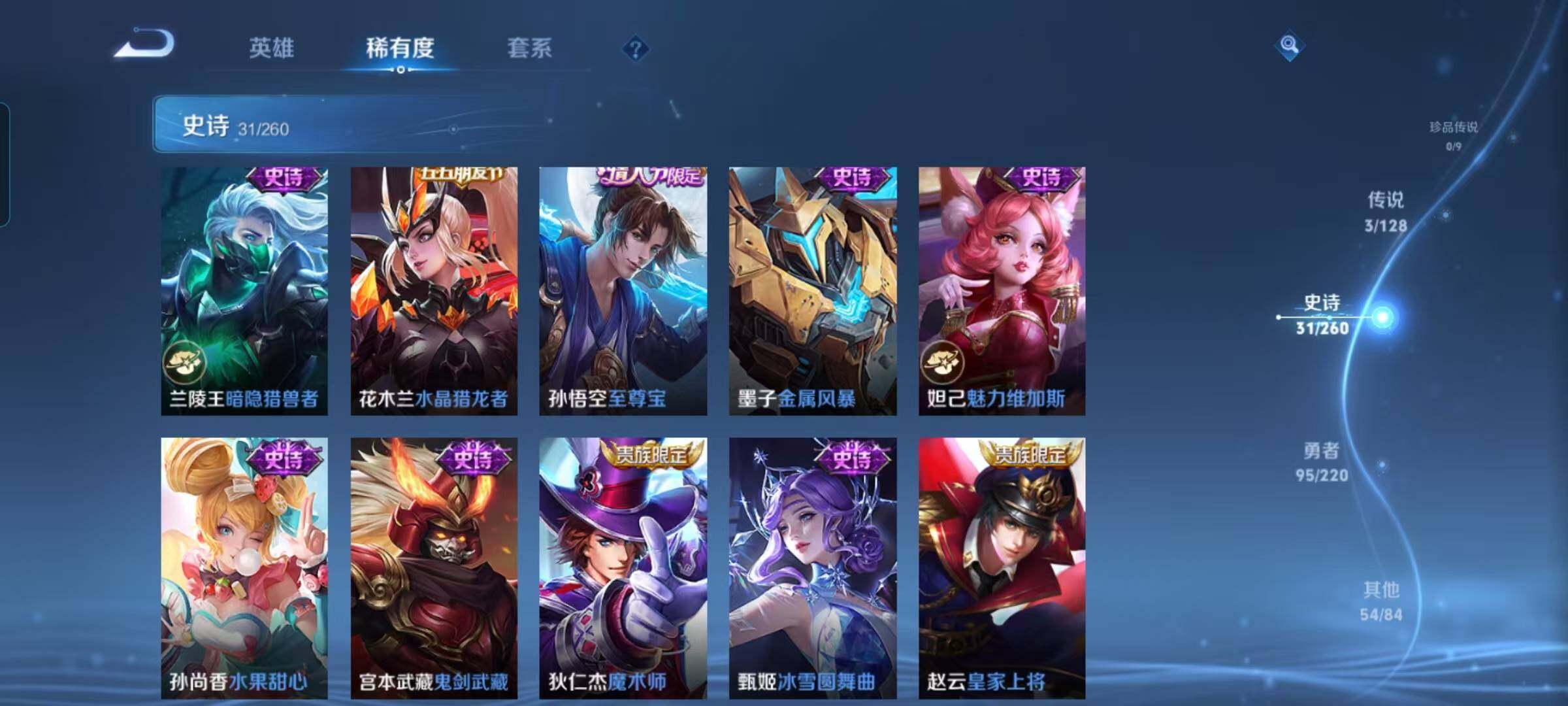 WZEY3280538王者荣耀账号详情图11