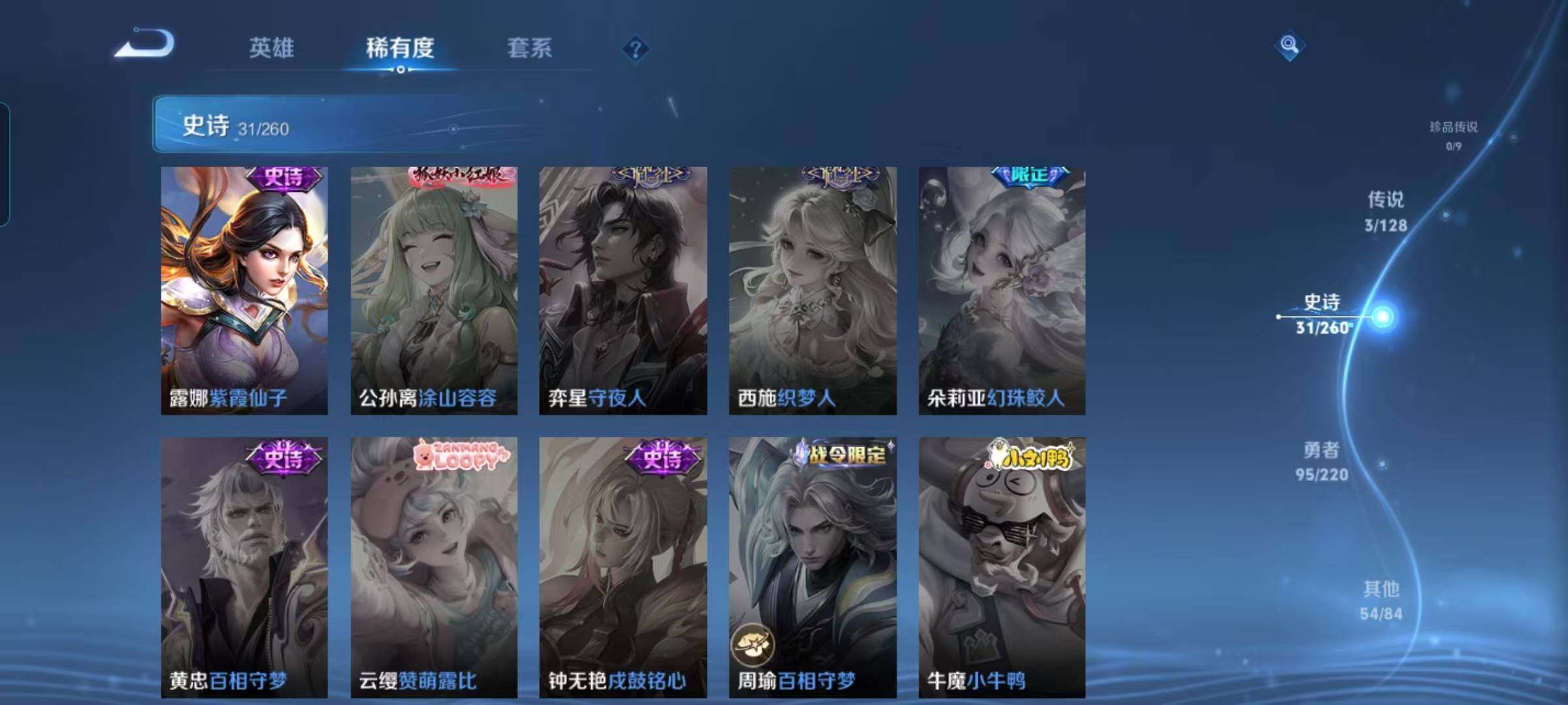 WZEY3280538王者荣耀账号详情图12