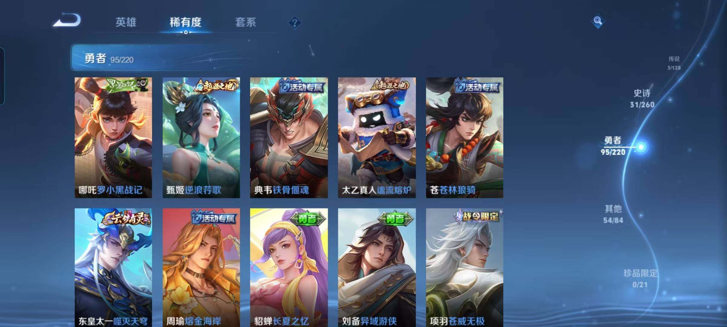 WZEY3280538王者荣耀账号详情图13