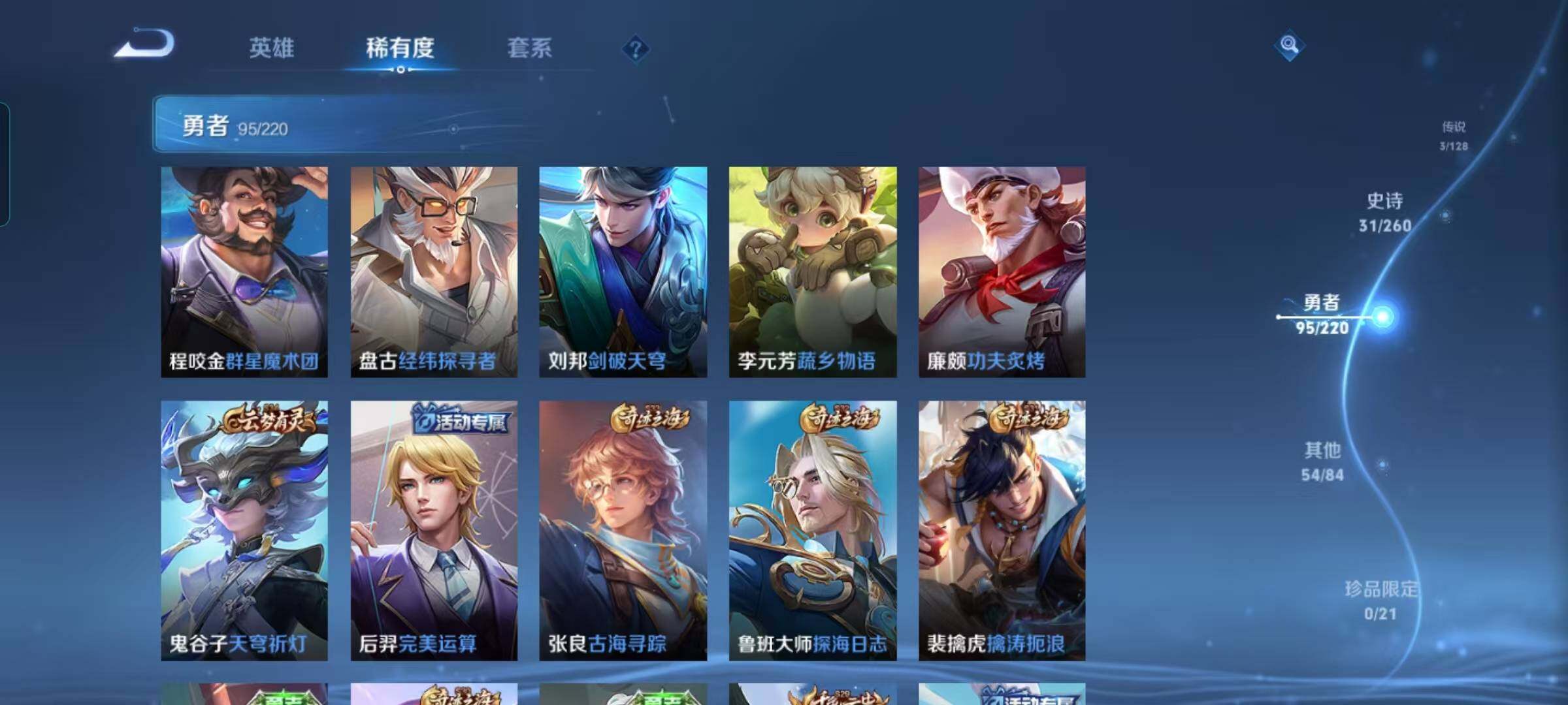 WZEY3280538王者荣耀账号详情图14