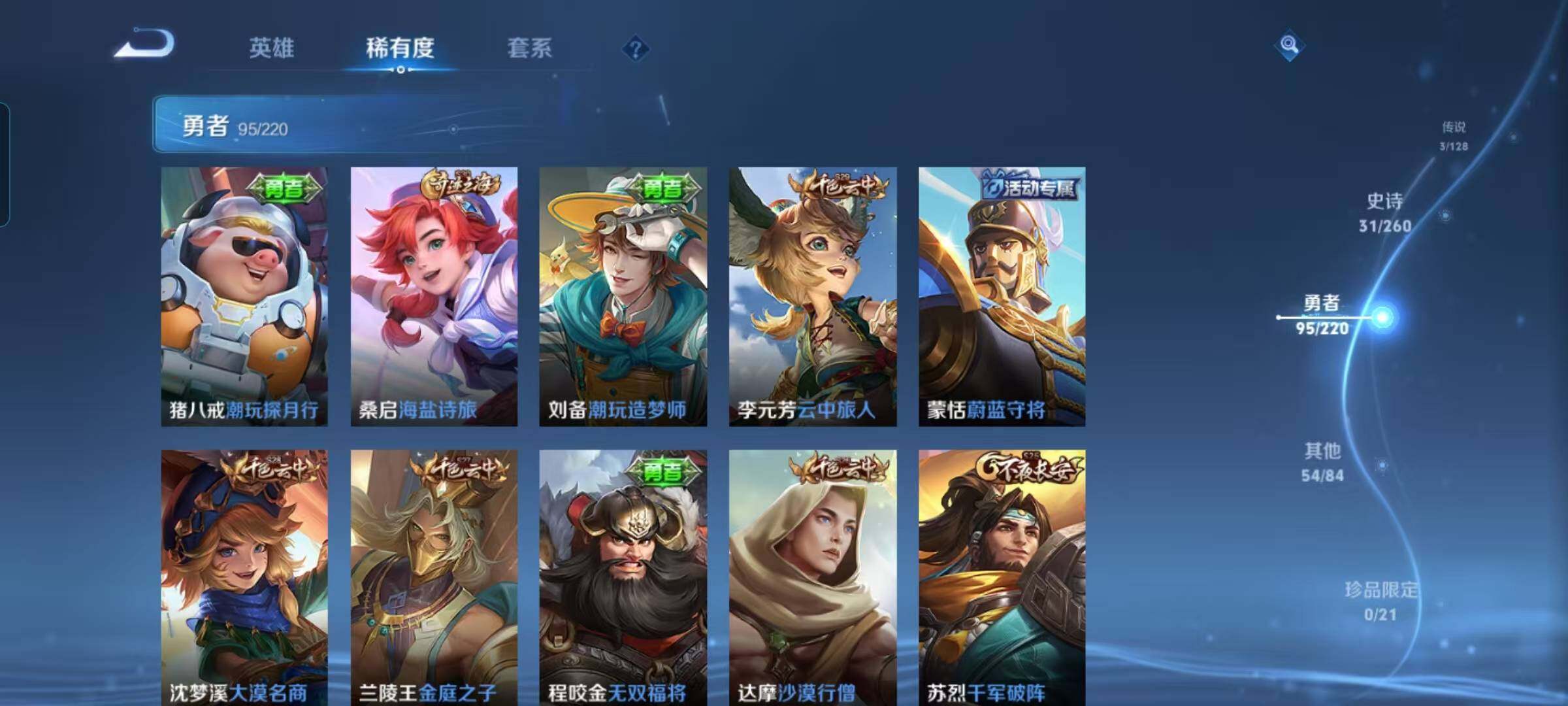 WZEY3280538王者荣耀账号详情图15