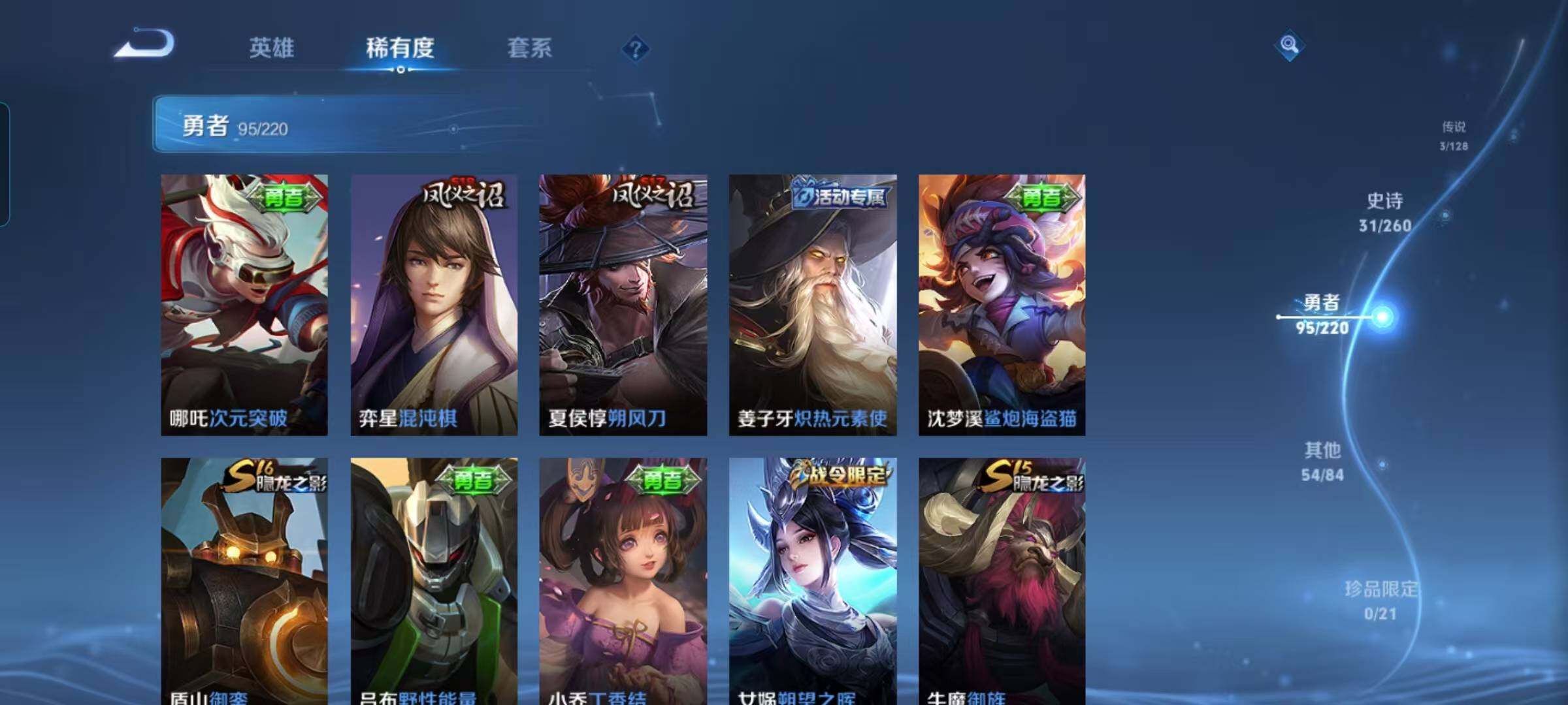 WZEY3280538王者荣耀账号详情图17