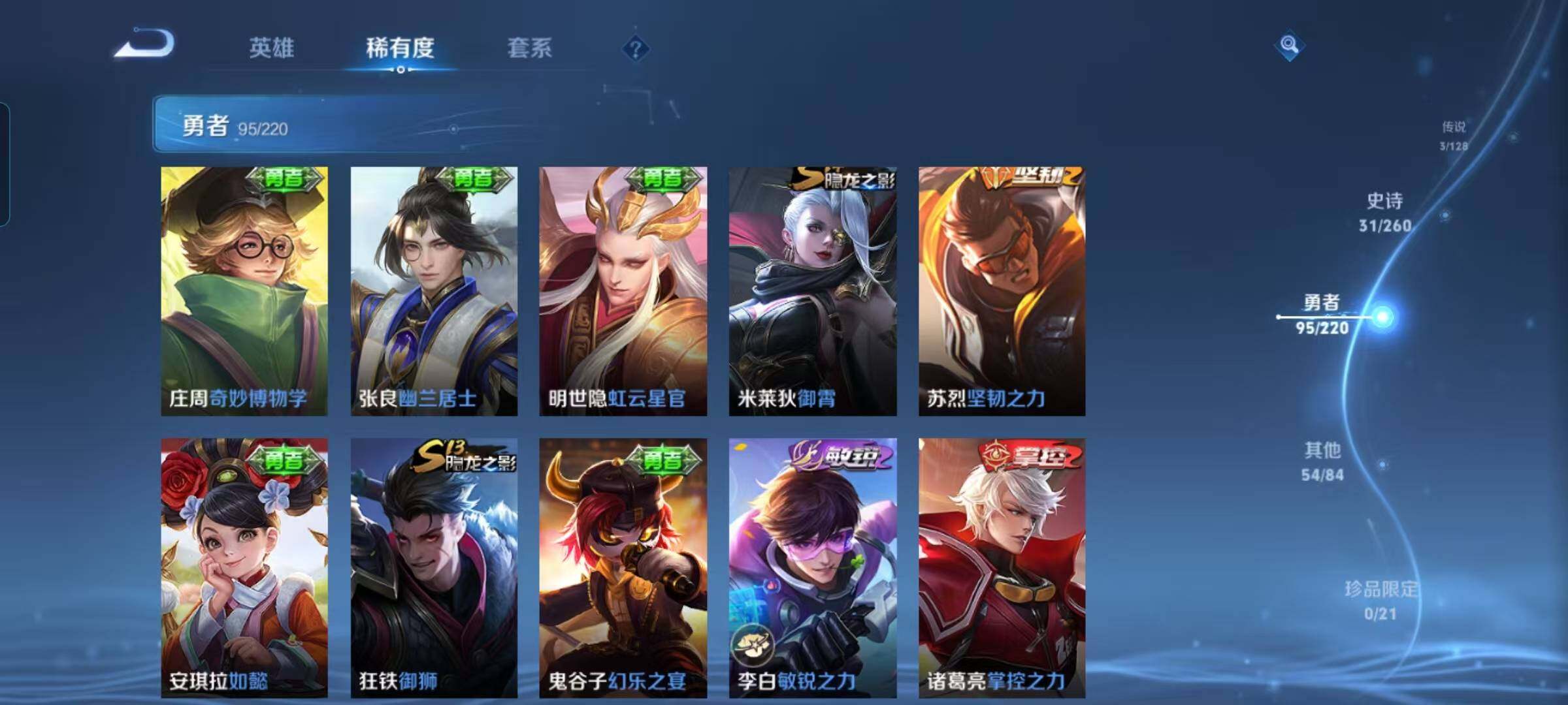 WZEY3280538王者荣耀账号详情图18