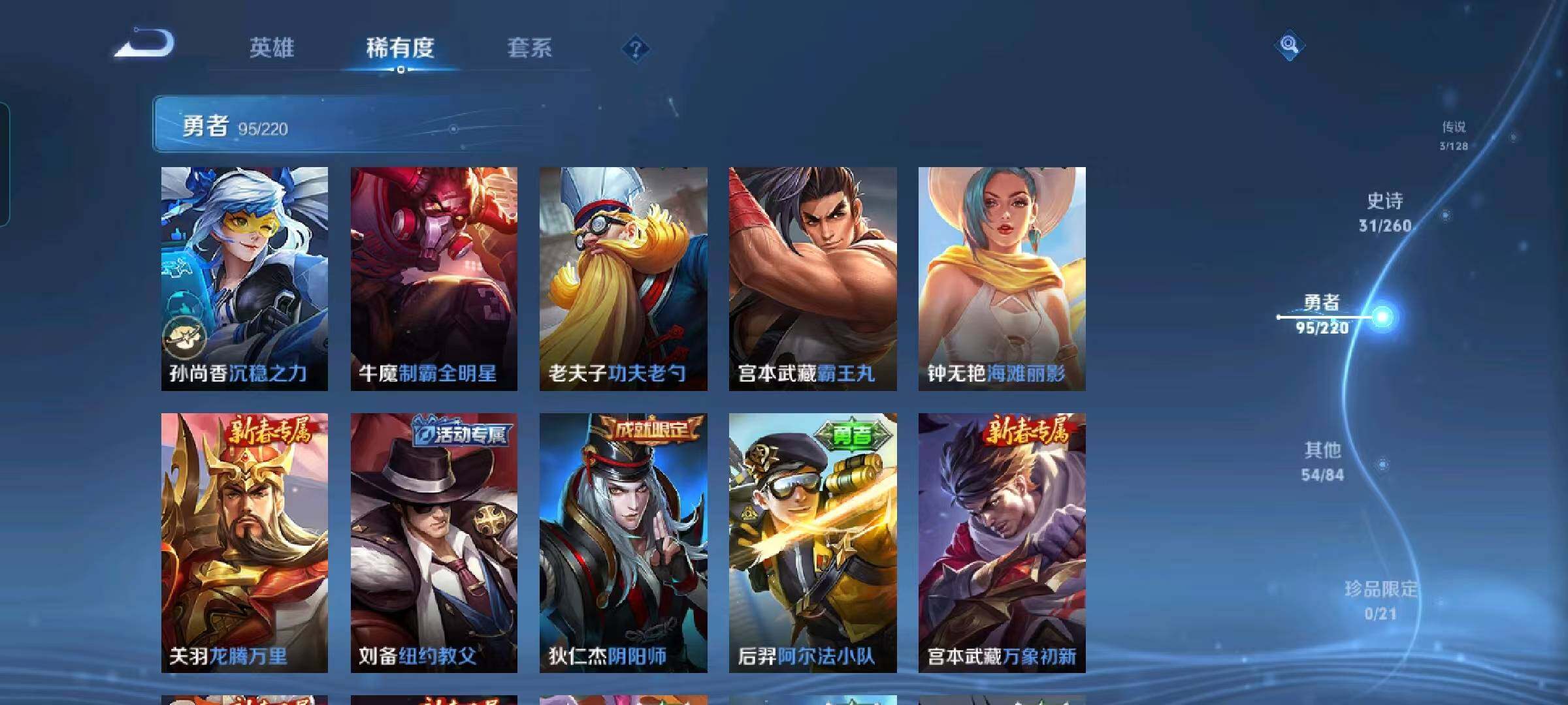 WZEY3280538王者荣耀账号详情图19