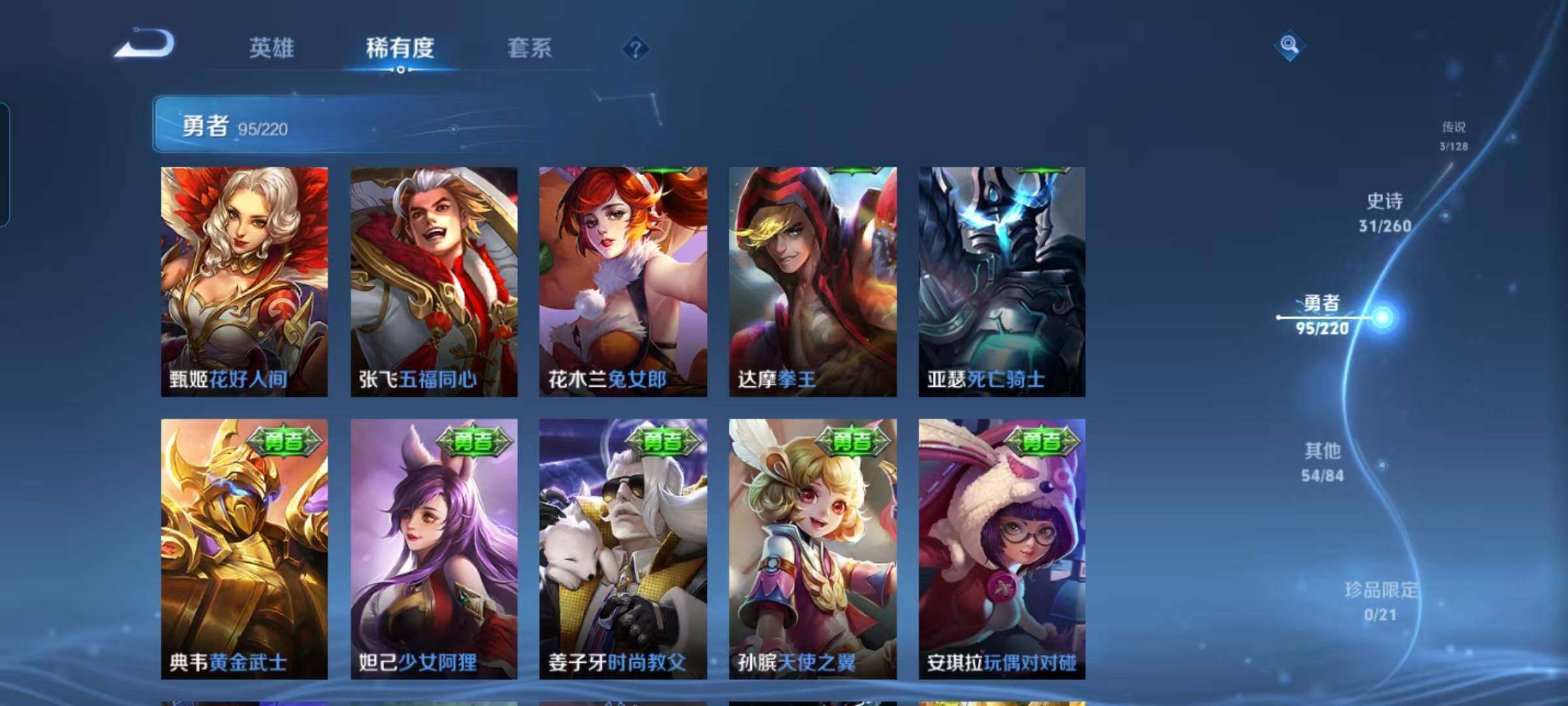 WZEY3280538王者荣耀账号详情图20