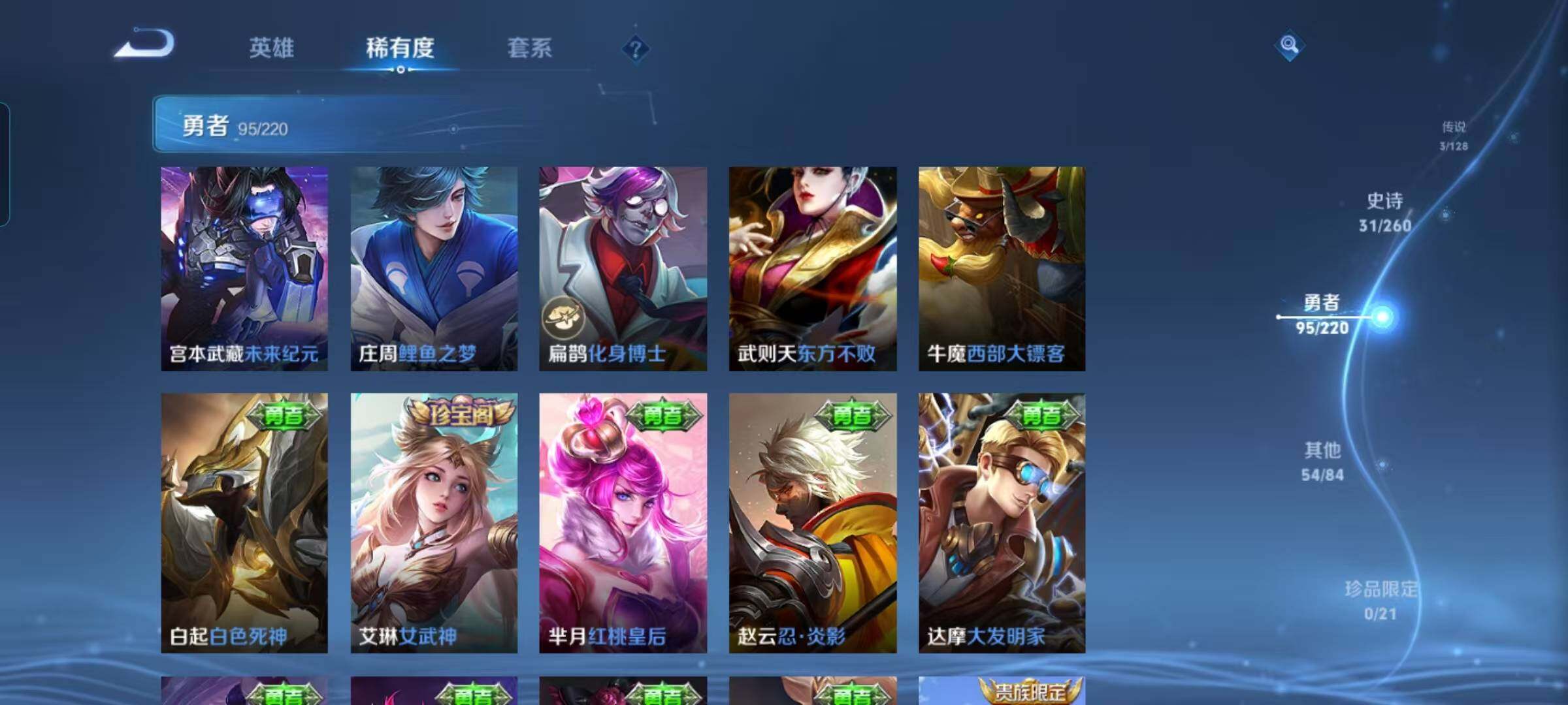 WZEY3280538王者荣耀账号详情图21