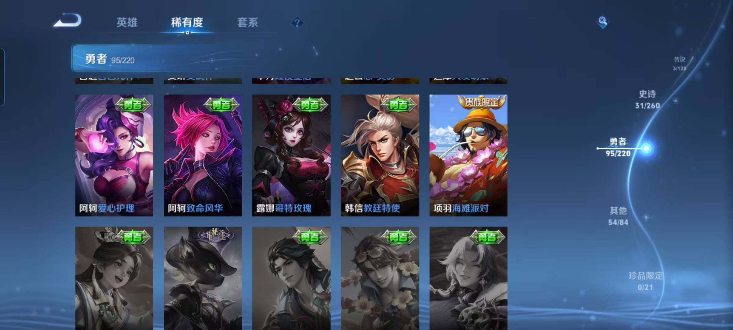 WZEY3280538王者荣耀账号详情图22