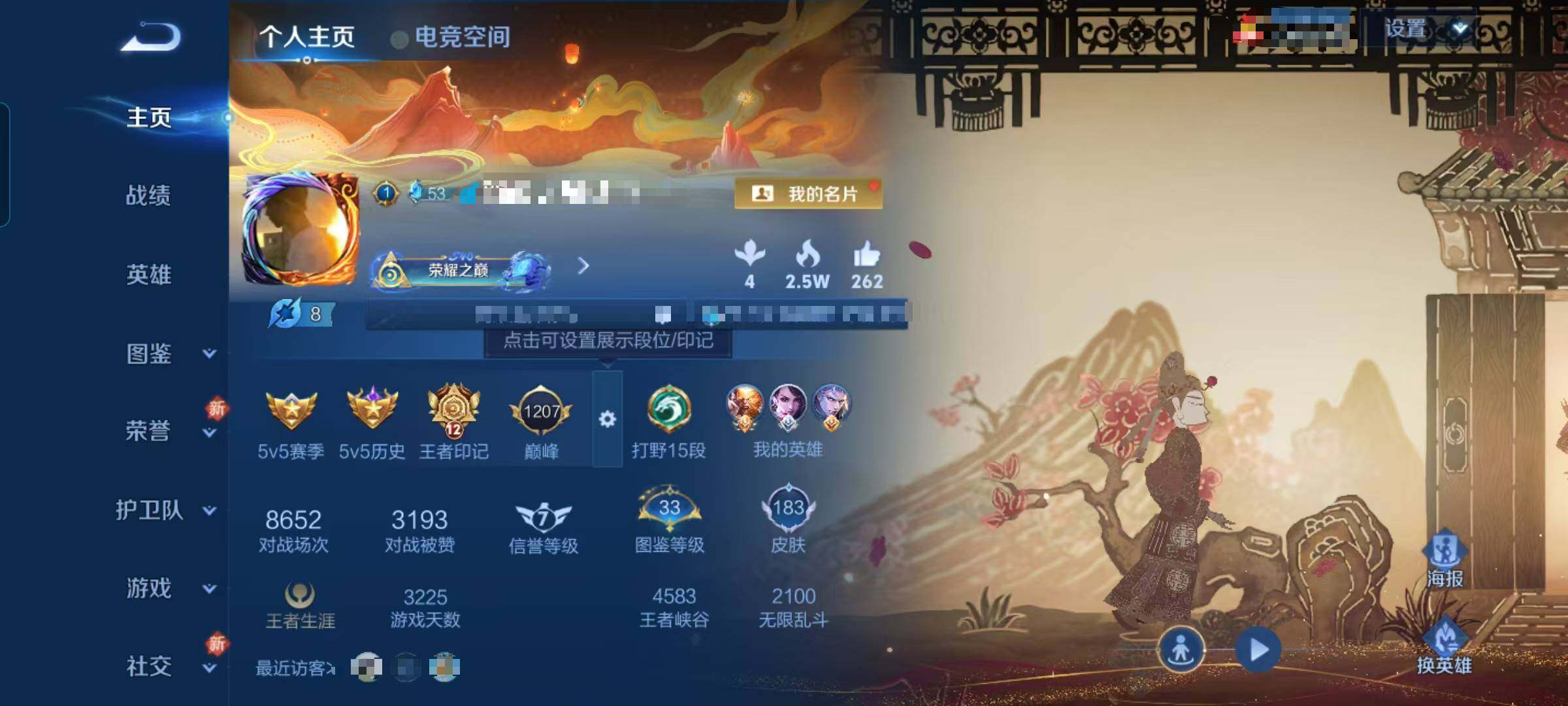 WZEY3280538王者荣耀账号详情图23