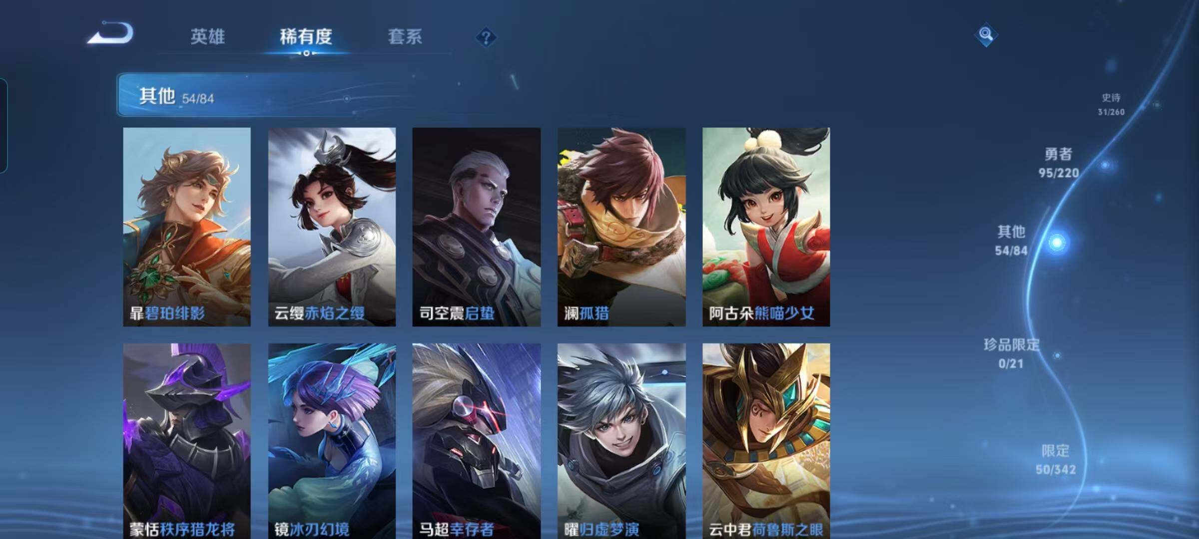 WZEY3280538王者荣耀账号详情图24