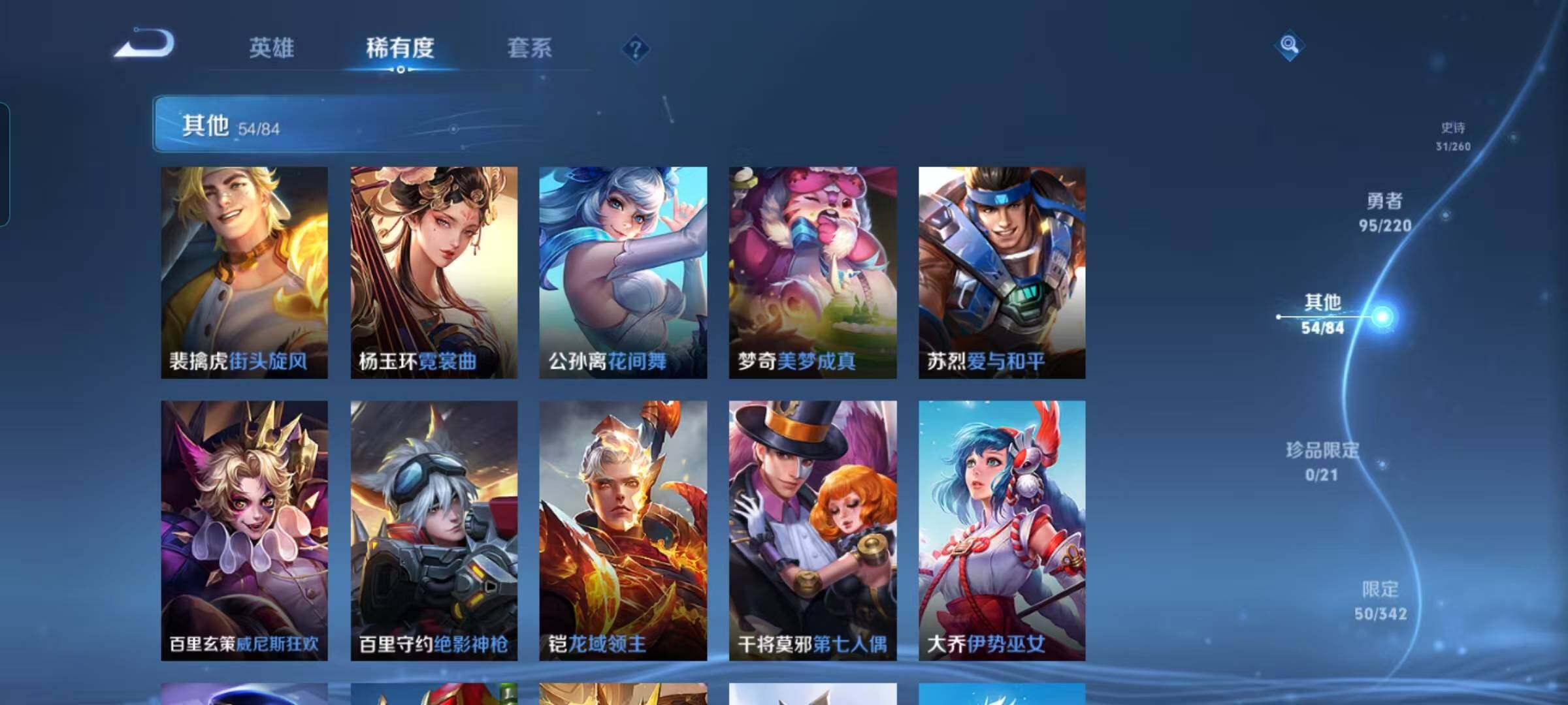 WZEY3280538王者荣耀账号详情图26
