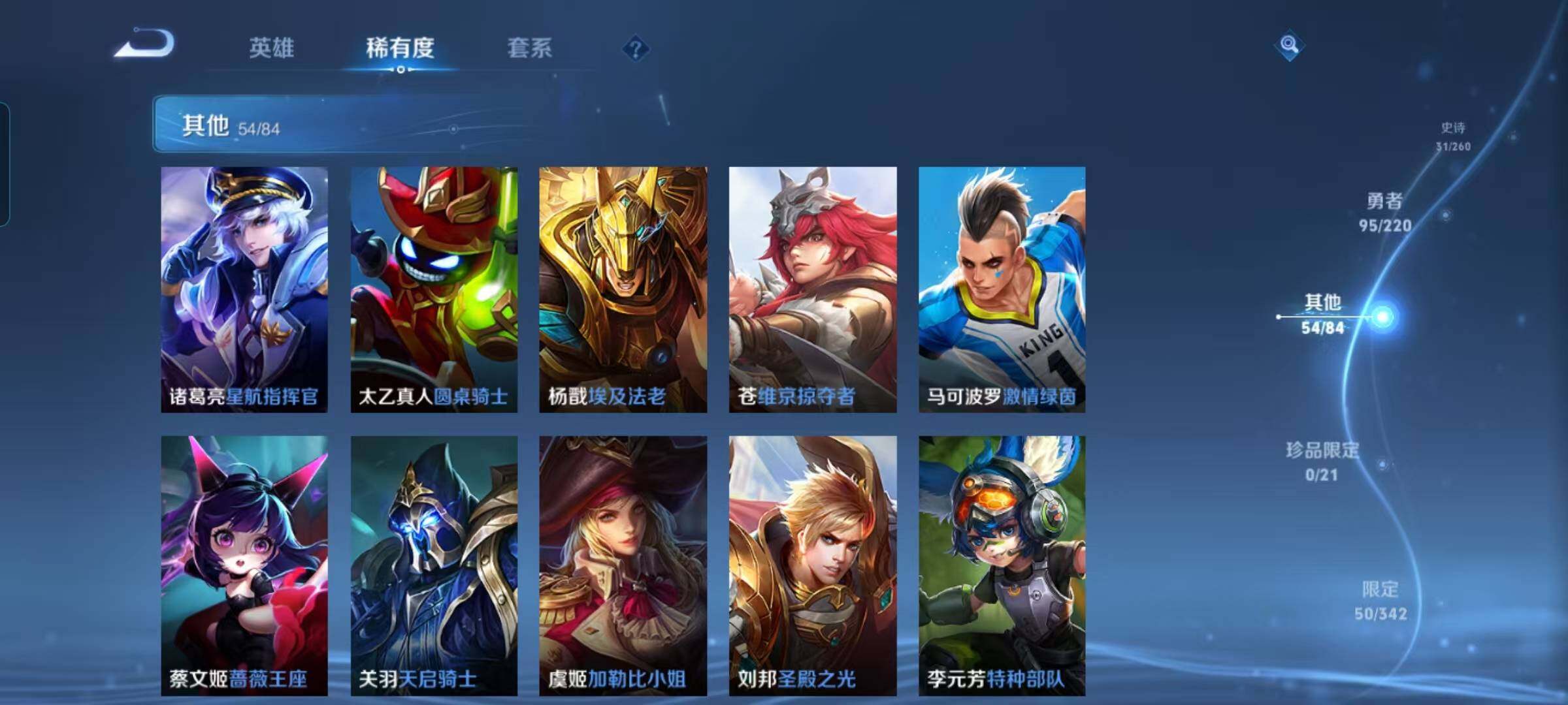 WZEY3280538王者荣耀账号详情图27