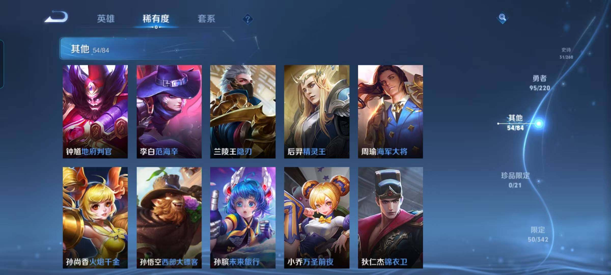 WZEY3280538王者荣耀账号详情图28