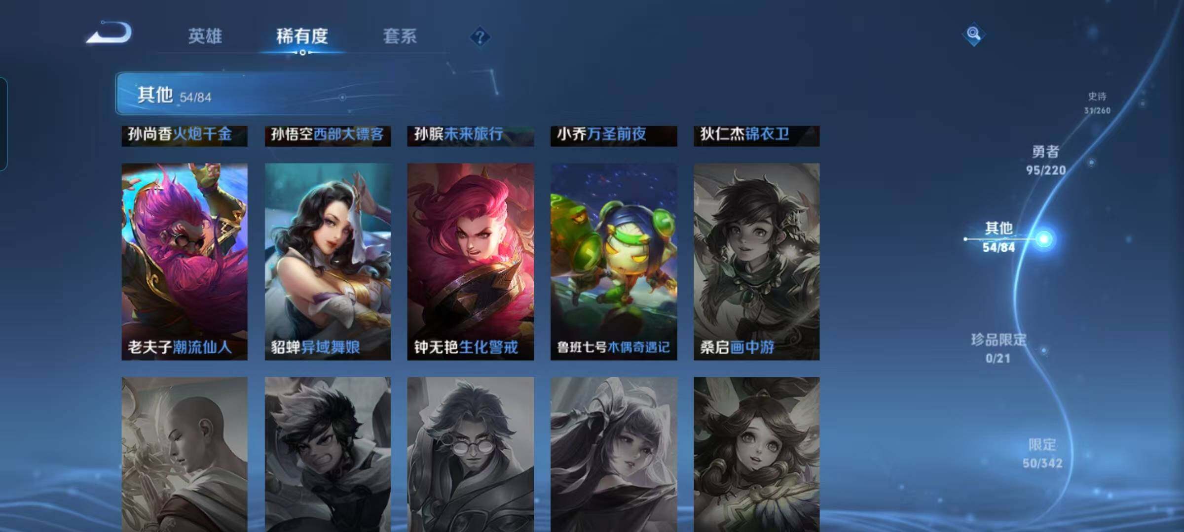 WZEY3280538王者荣耀账号详情图29