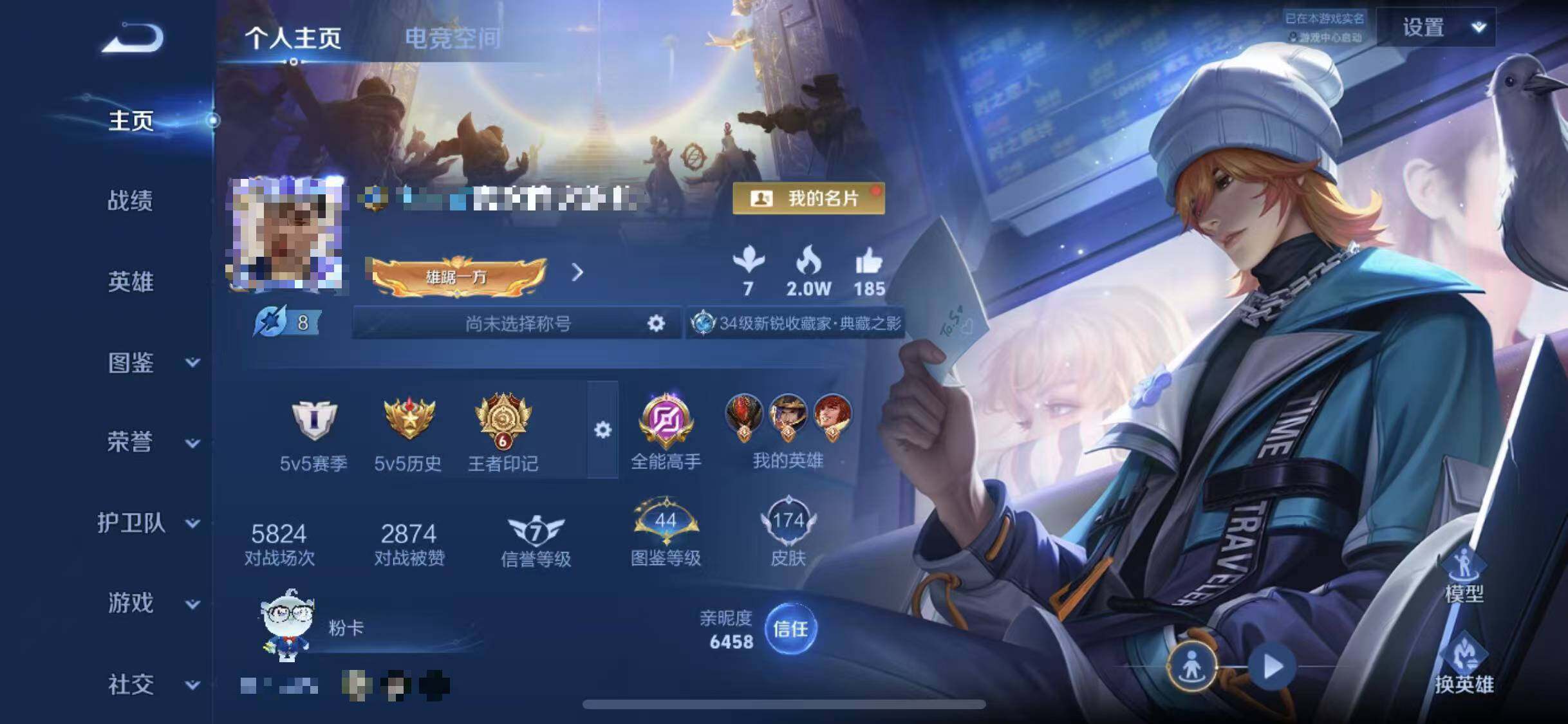 WZEY3280530王者荣耀账号详情图5