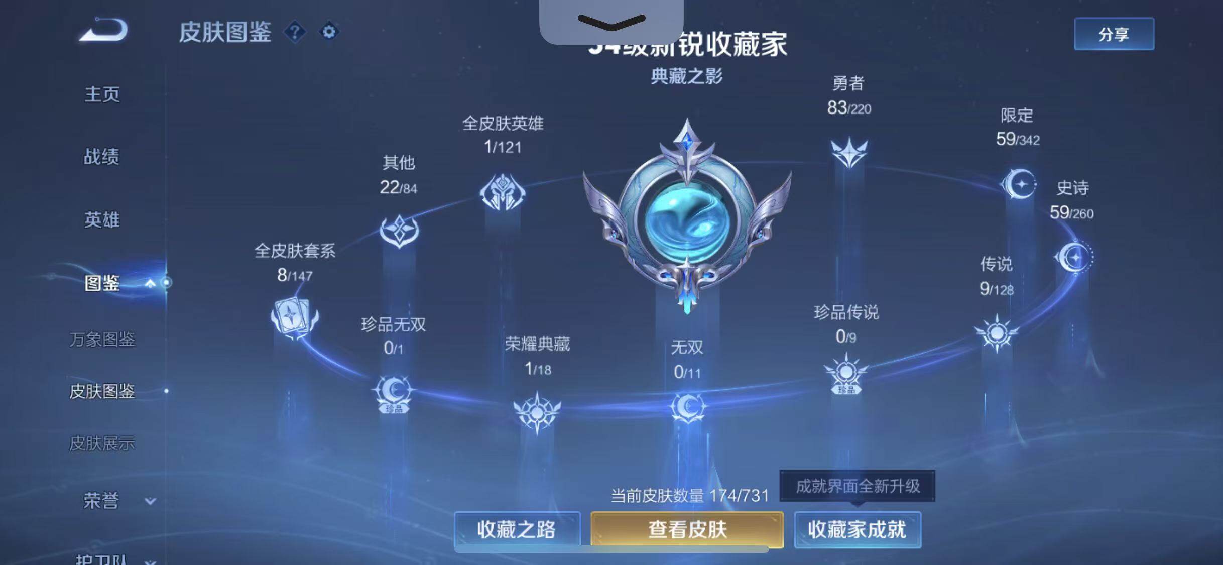 WZEY3280530王者荣耀账号详情图7