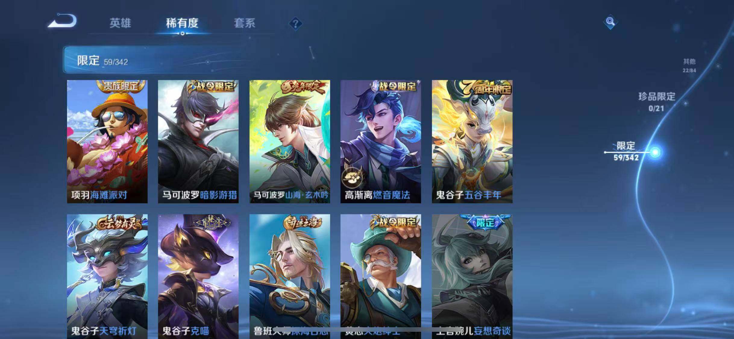 WZEY3280530王者荣耀账号详情图15
