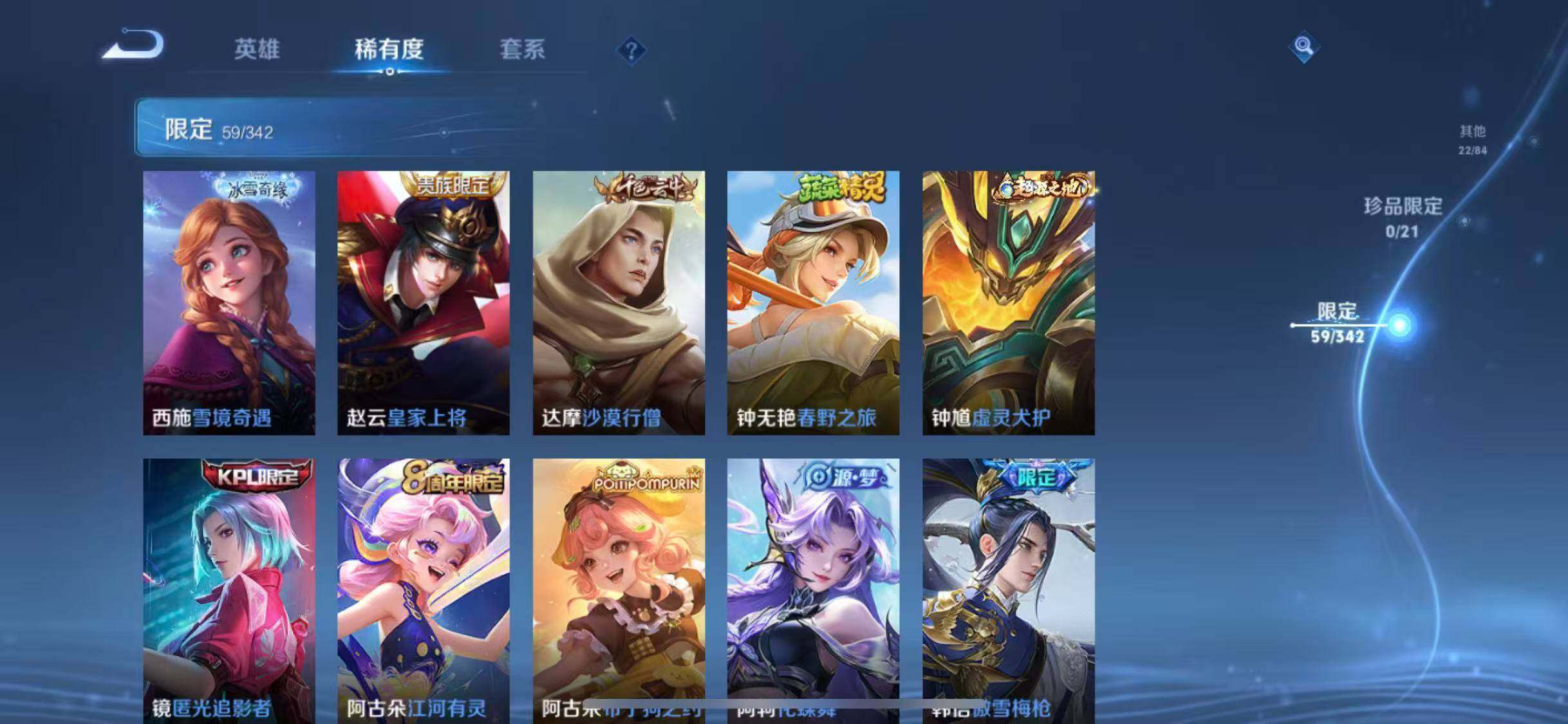 WZEY3280530王者荣耀账号详情图16