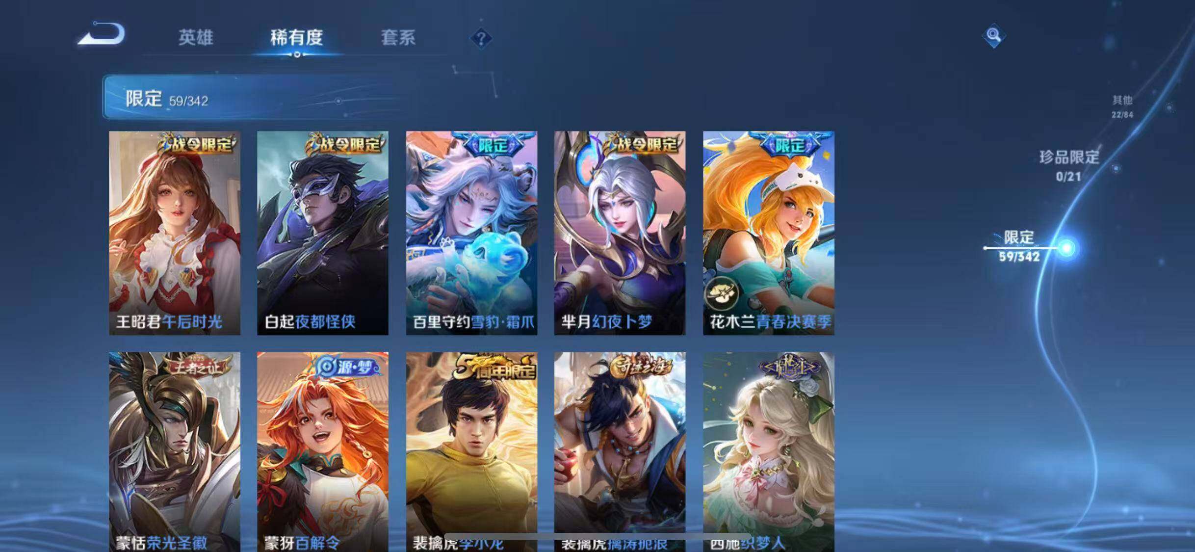 WZEY3280530王者荣耀账号详情图17