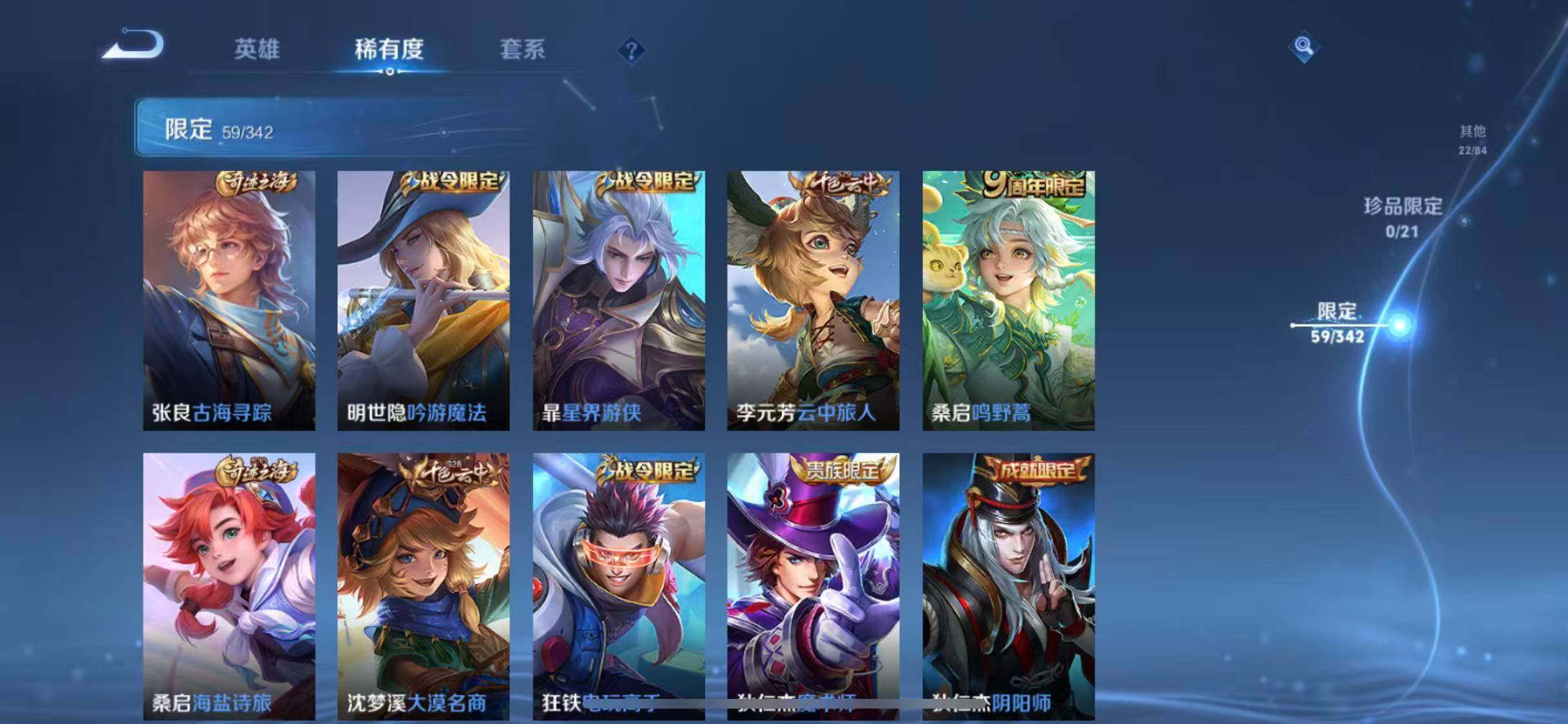 WZEY3280530王者荣耀账号详情图18