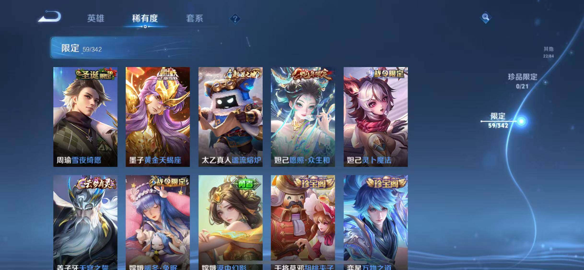WZEY3280530王者荣耀账号详情图19