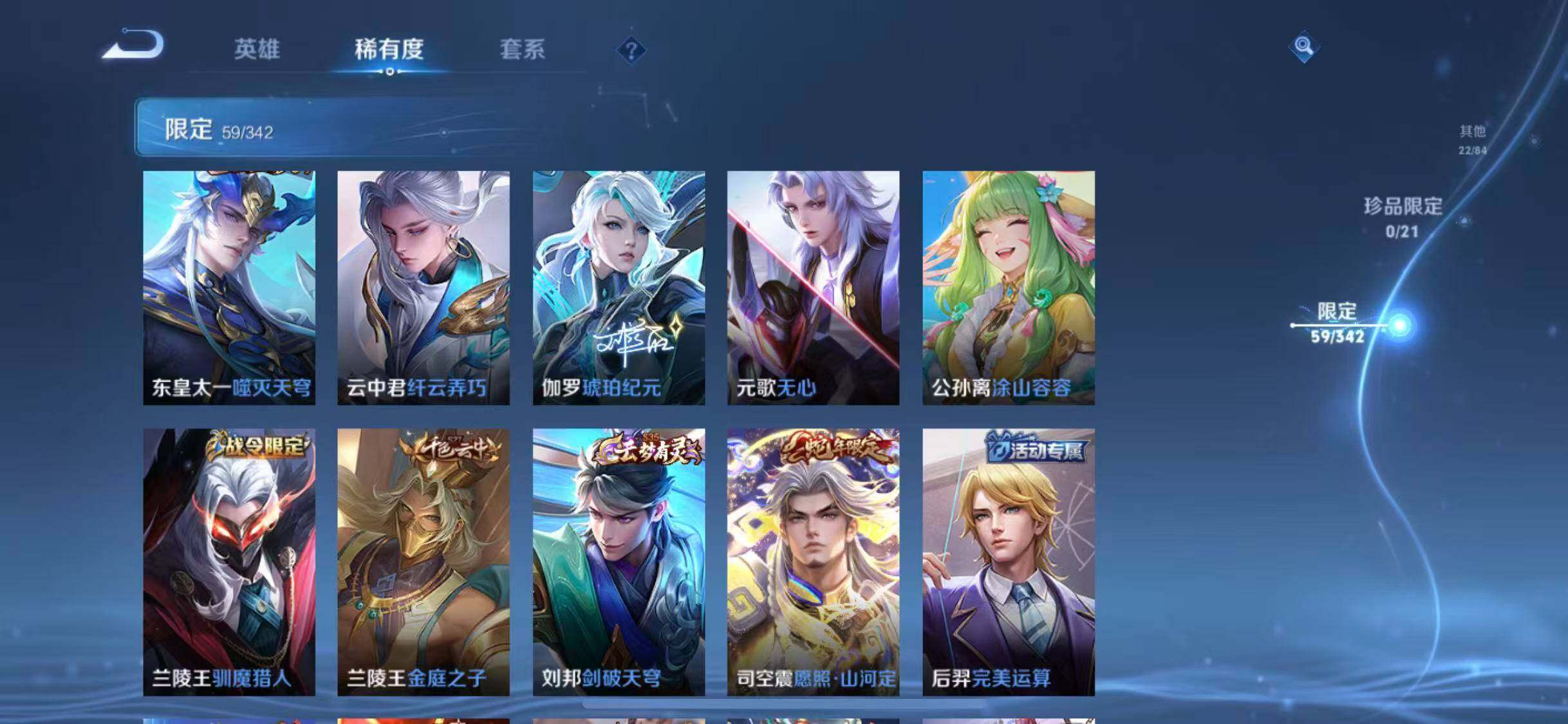 WZEY3280530王者荣耀账号详情图20