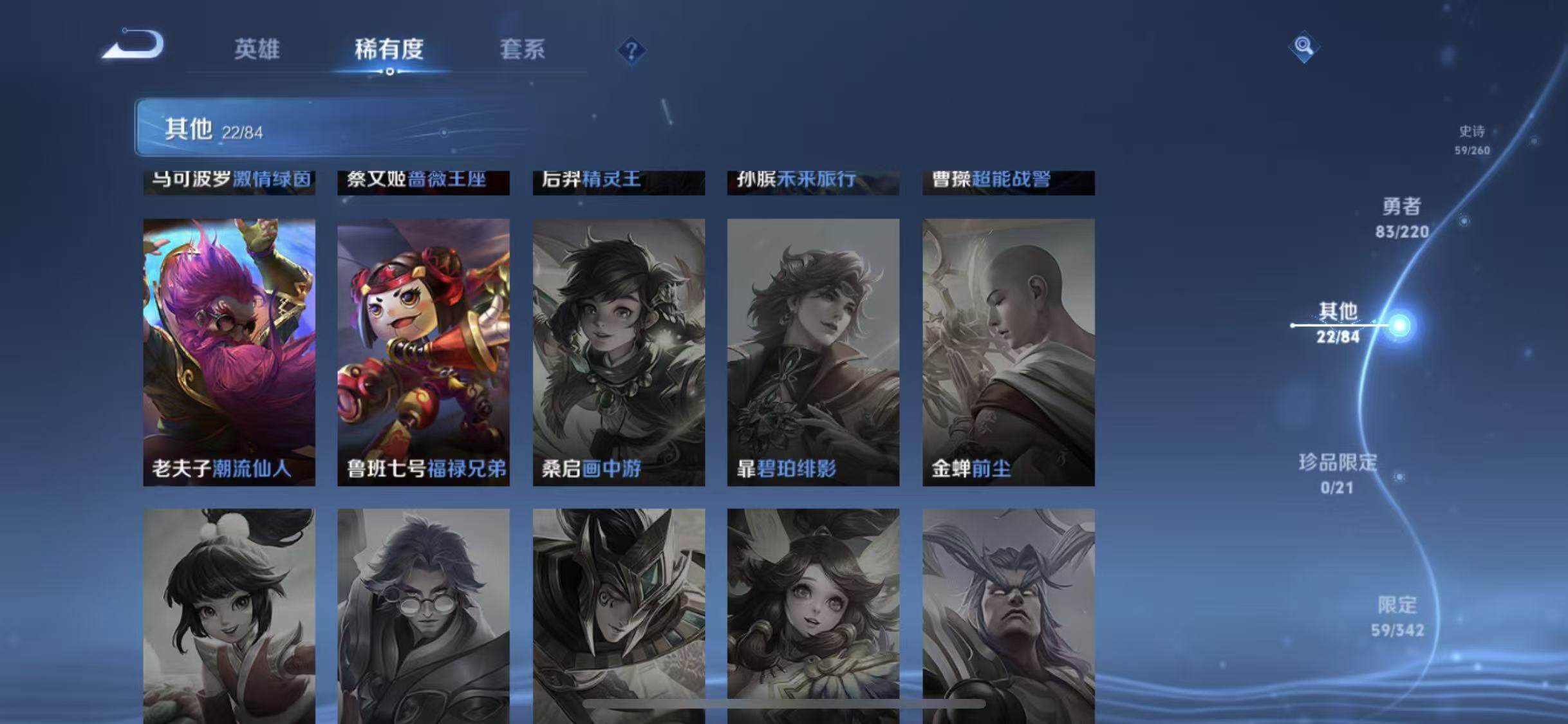 WZEY3280530王者荣耀账号详情图21