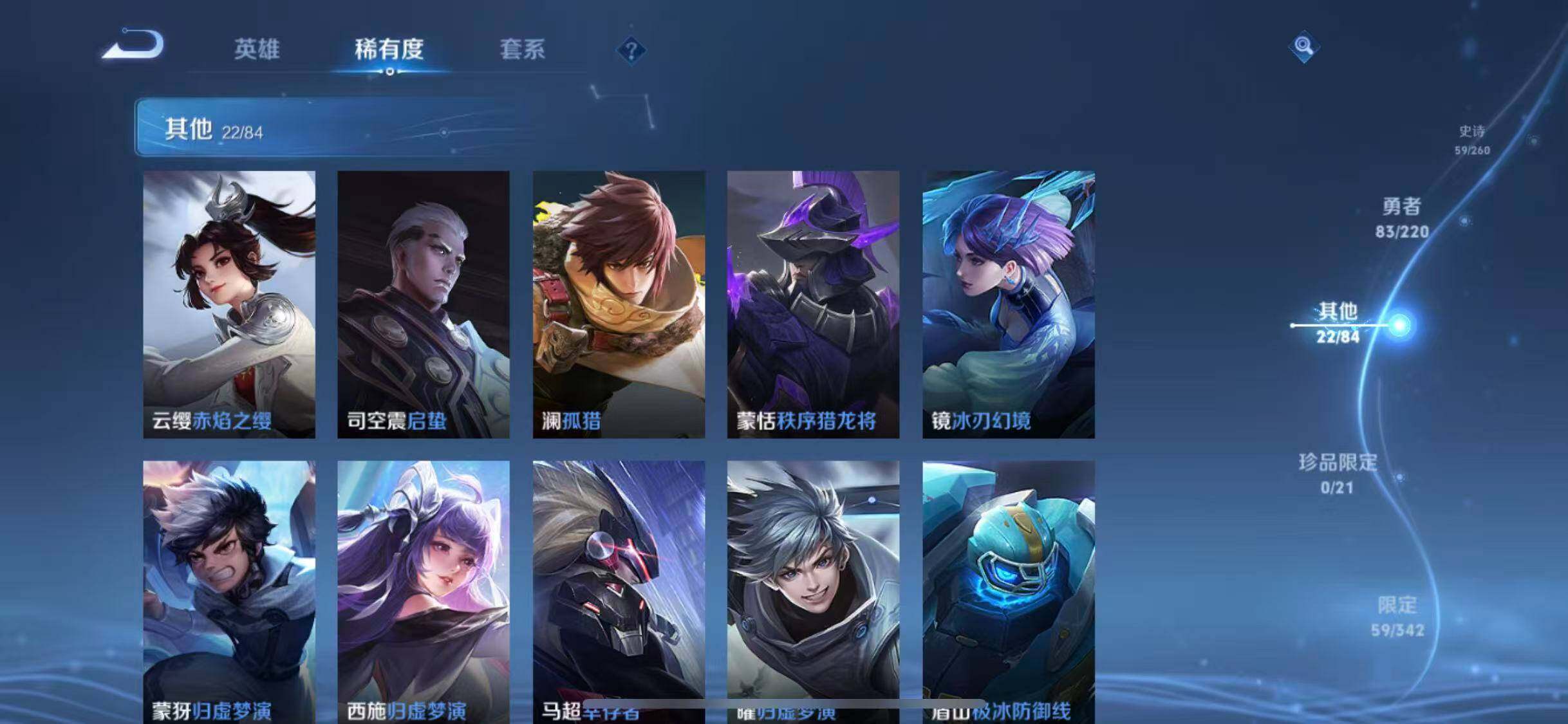 WZEY3280530王者荣耀账号详情图23