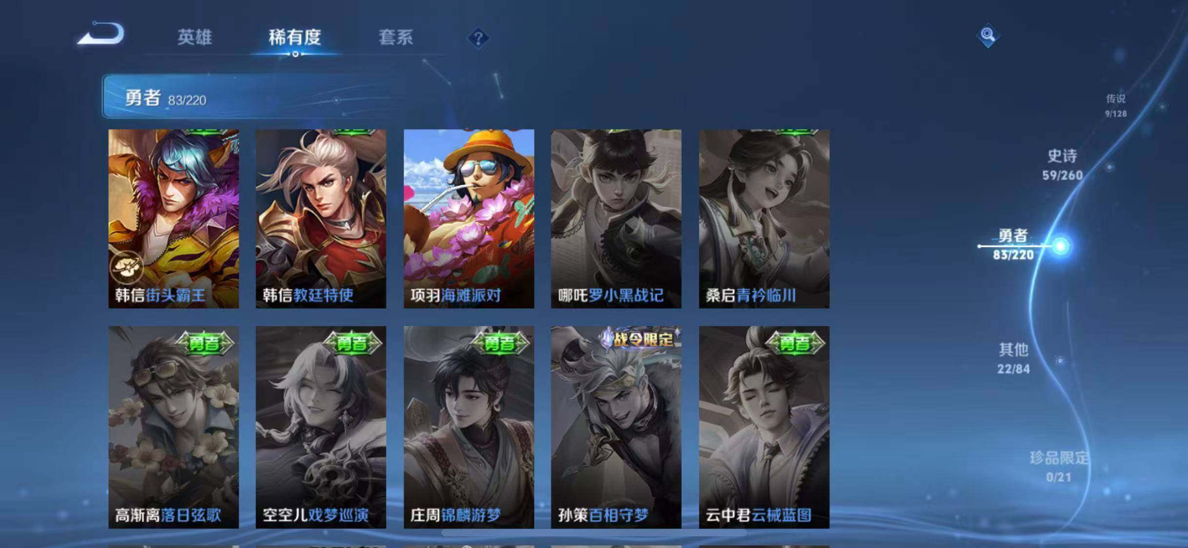 WZEY3280530王者荣耀账号详情图24