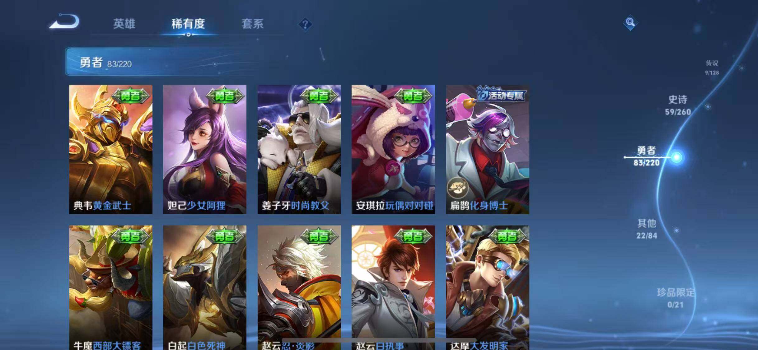 WZEY3280530王者荣耀账号详情图25