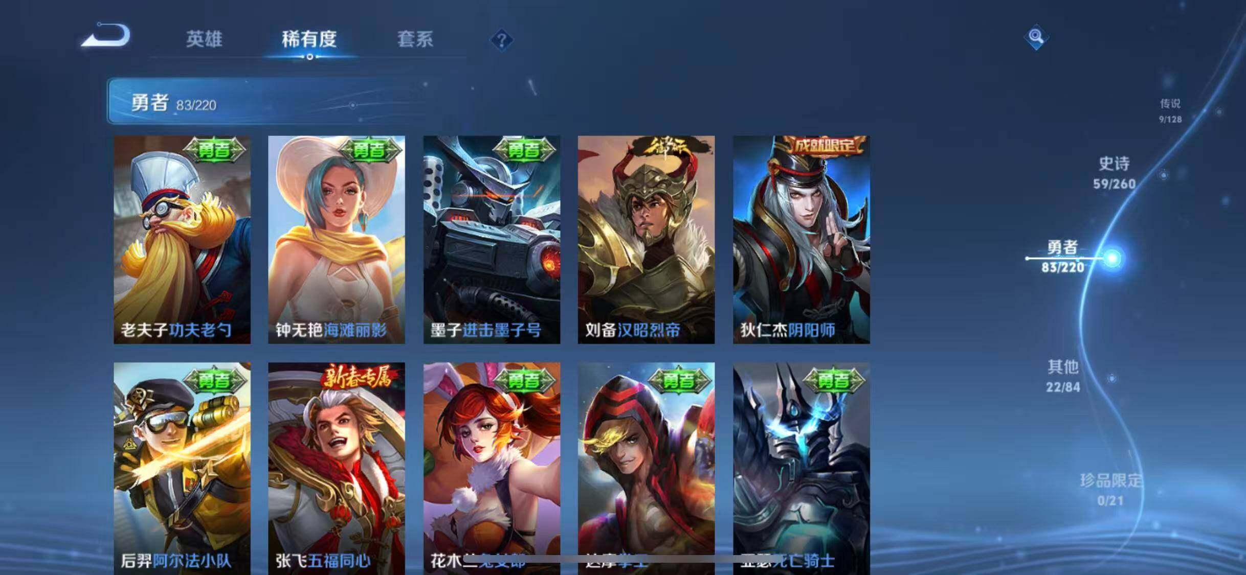 WZEY3280530王者荣耀账号详情图26