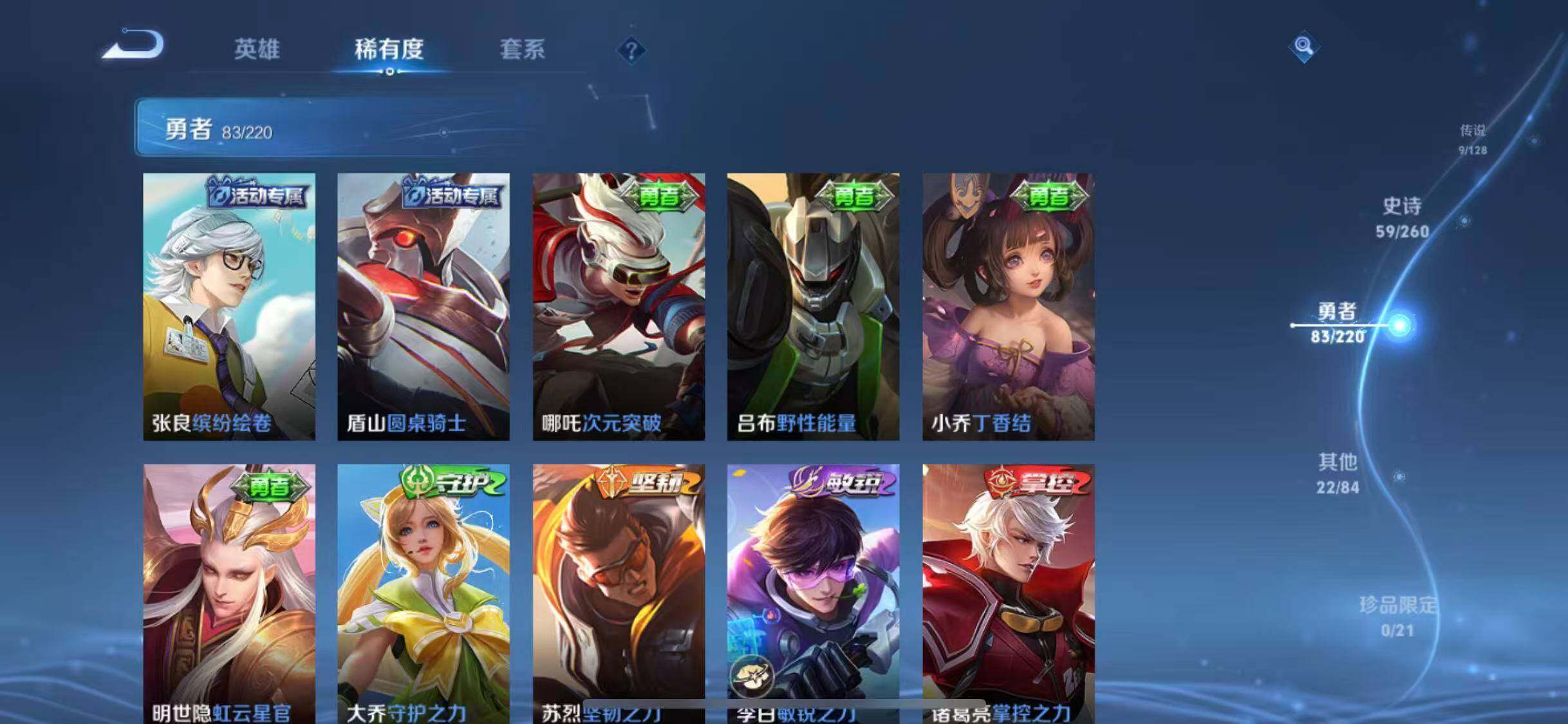 WZEY3280530王者荣耀账号详情图27