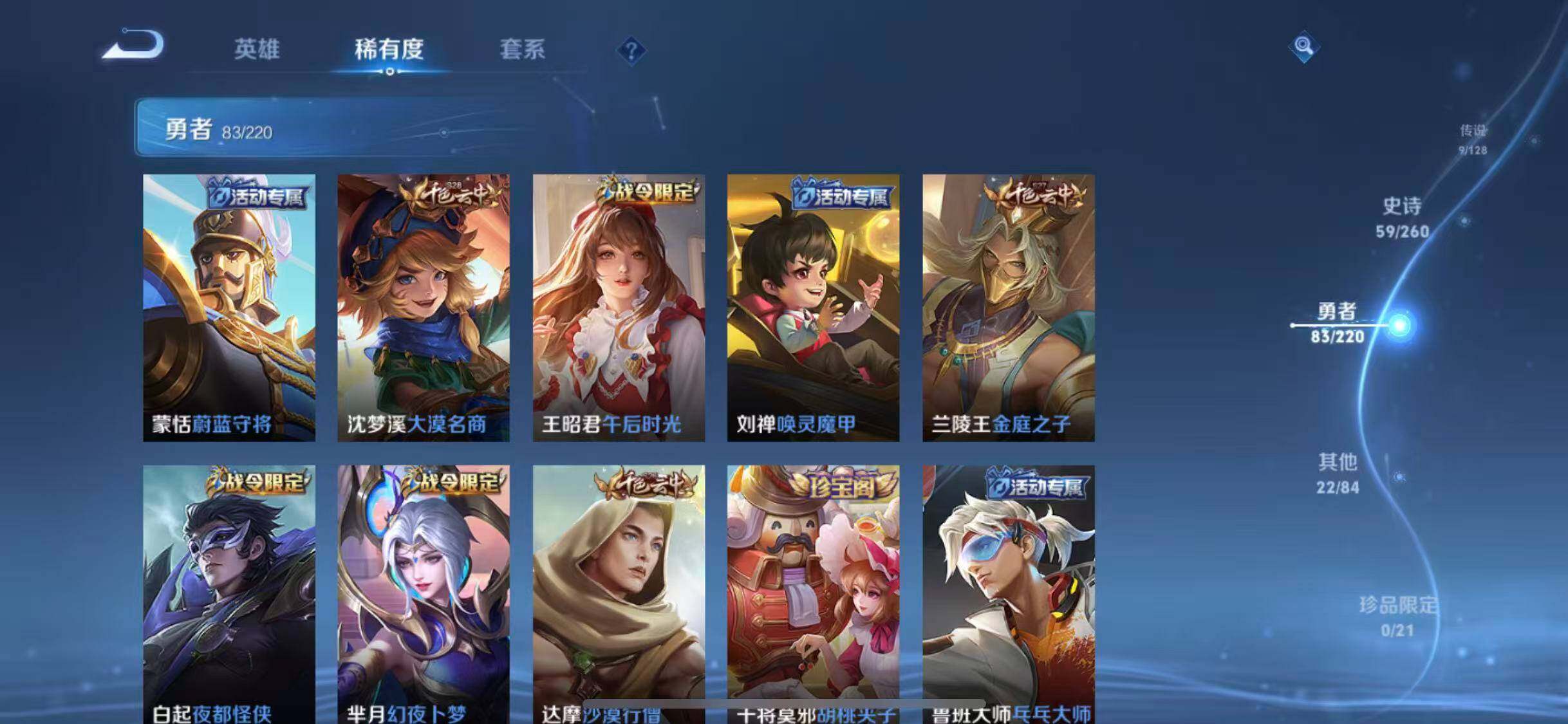 WZEY3280530王者荣耀账号详情图28