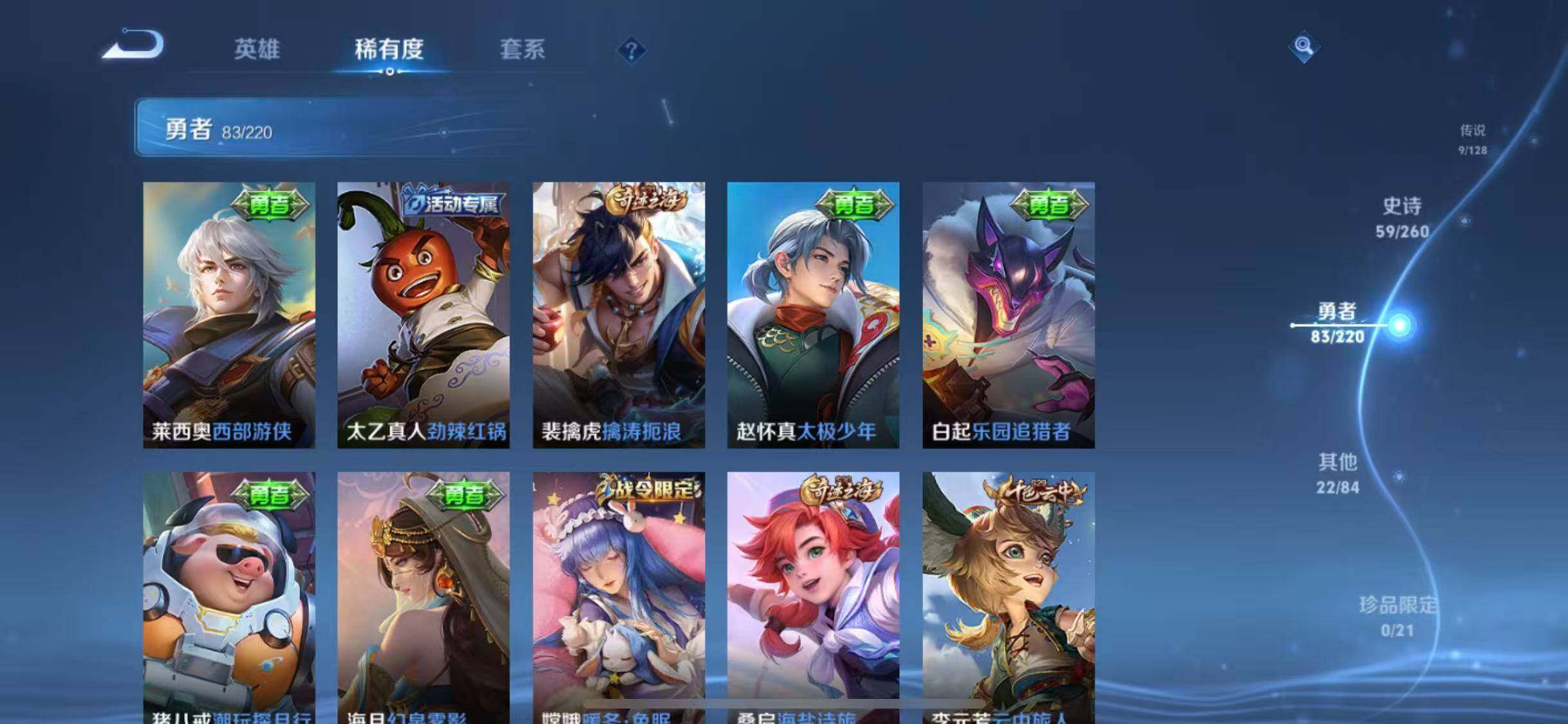 WZEY3280530王者荣耀账号详情图29