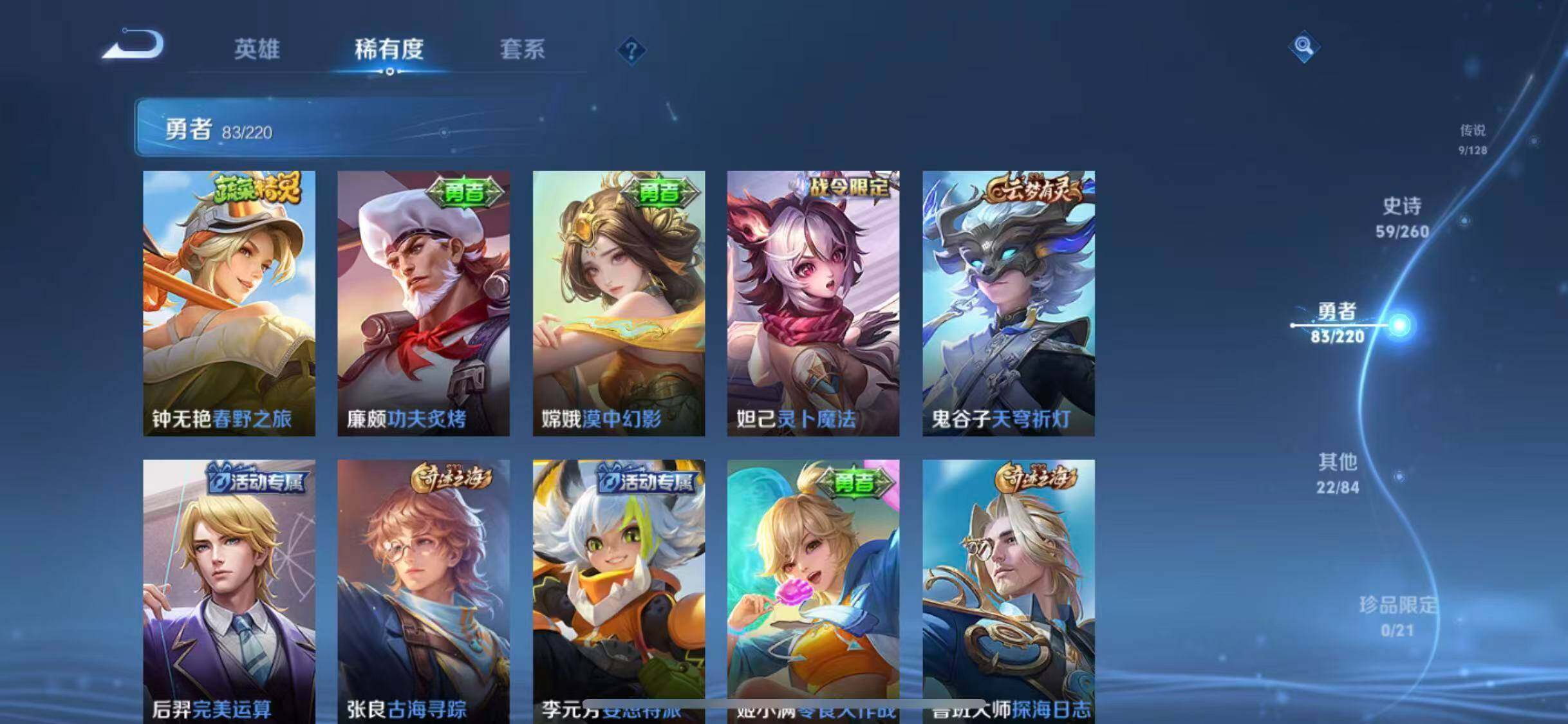 WZEY3280530王者荣耀账号详情图30