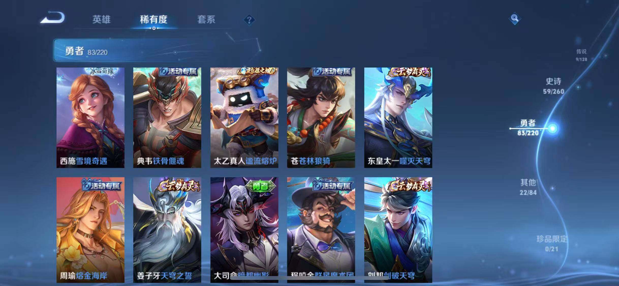 WZEY3280530王者荣耀账号详情图31