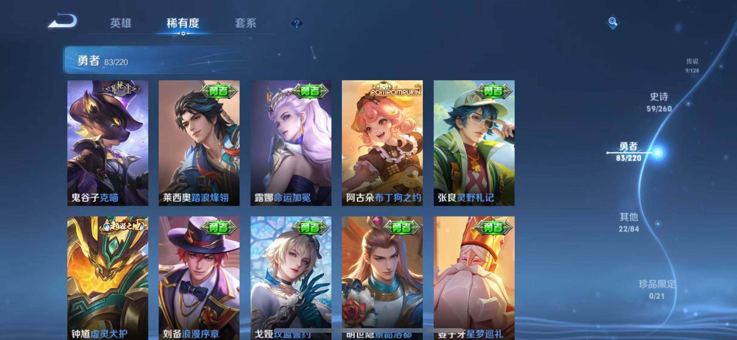 WZEY3280530王者荣耀账号详情图32