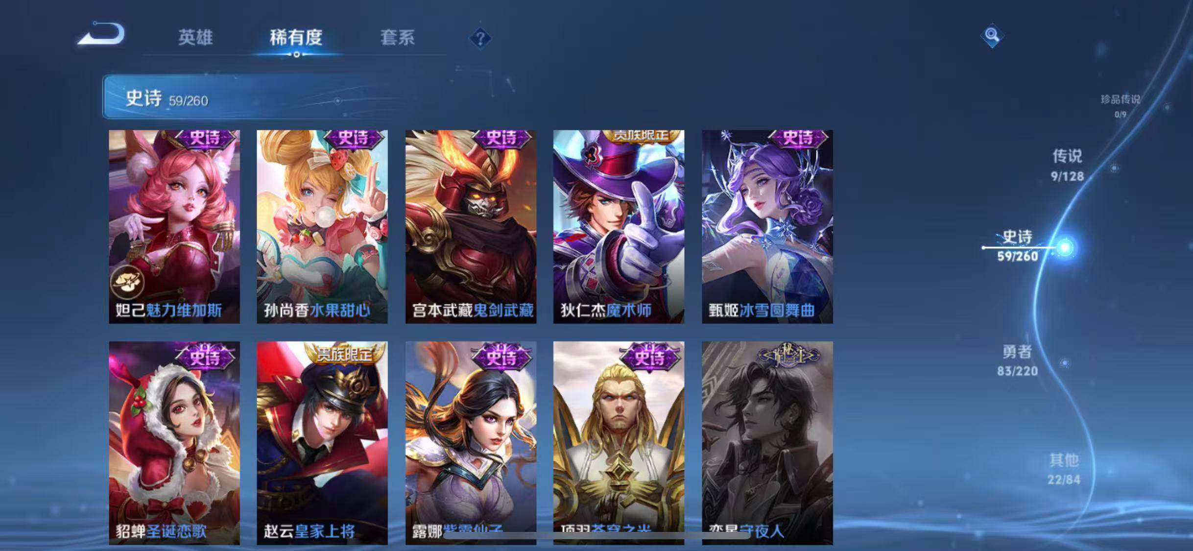 WZEY3280530王者荣耀账号详情图33