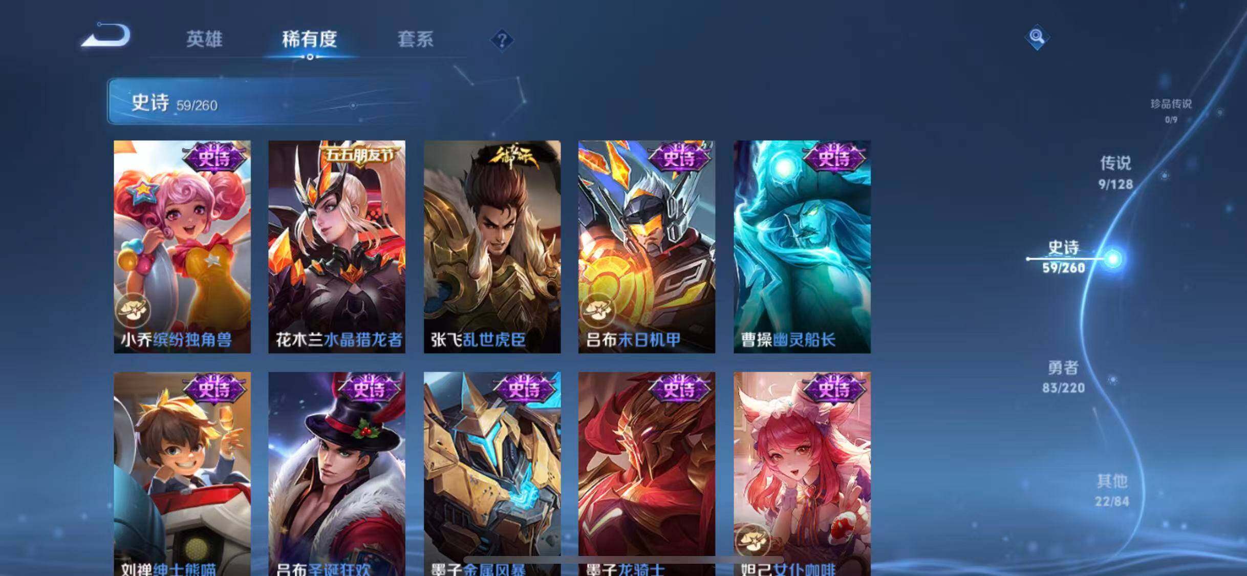 WZEY3280530王者荣耀账号详情图34