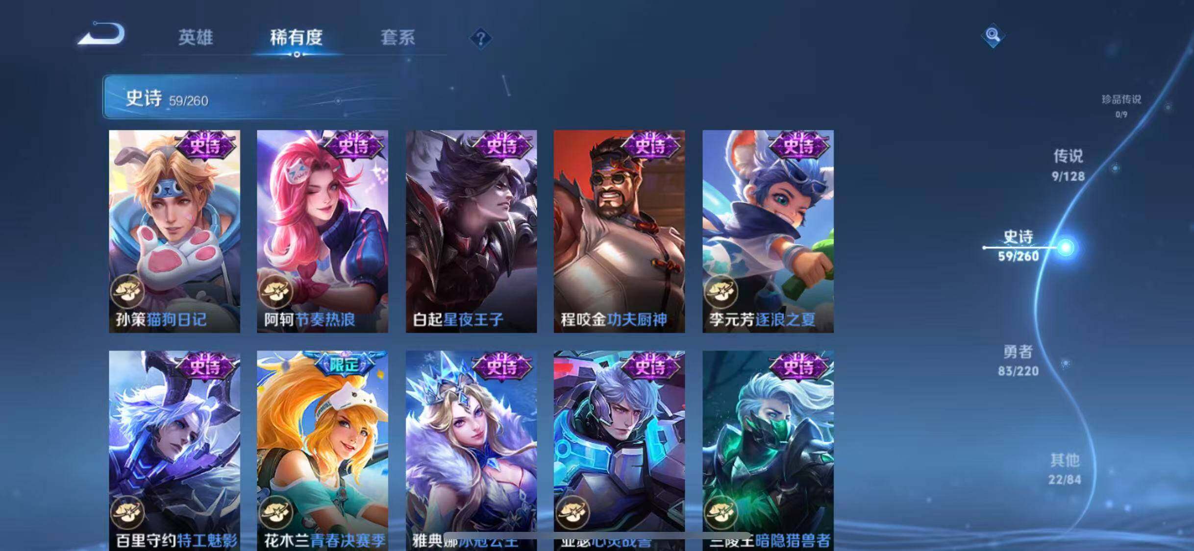 WZEY3280530王者荣耀账号详情图35