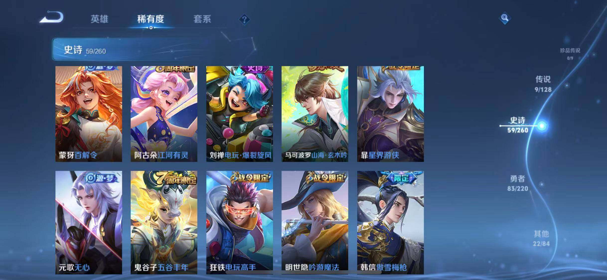 WZEY3280530王者荣耀账号详情图37