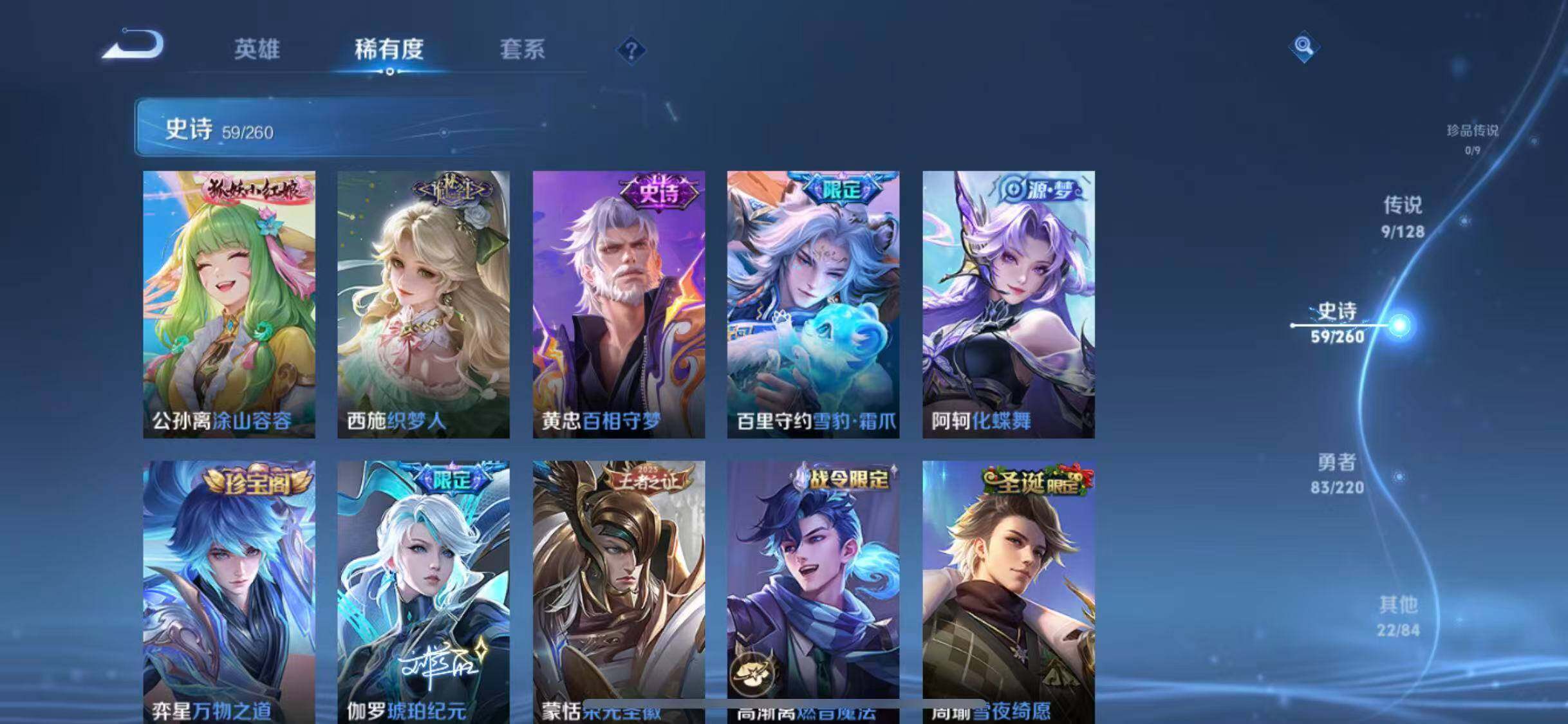 WZEY3280530王者荣耀账号详情图38